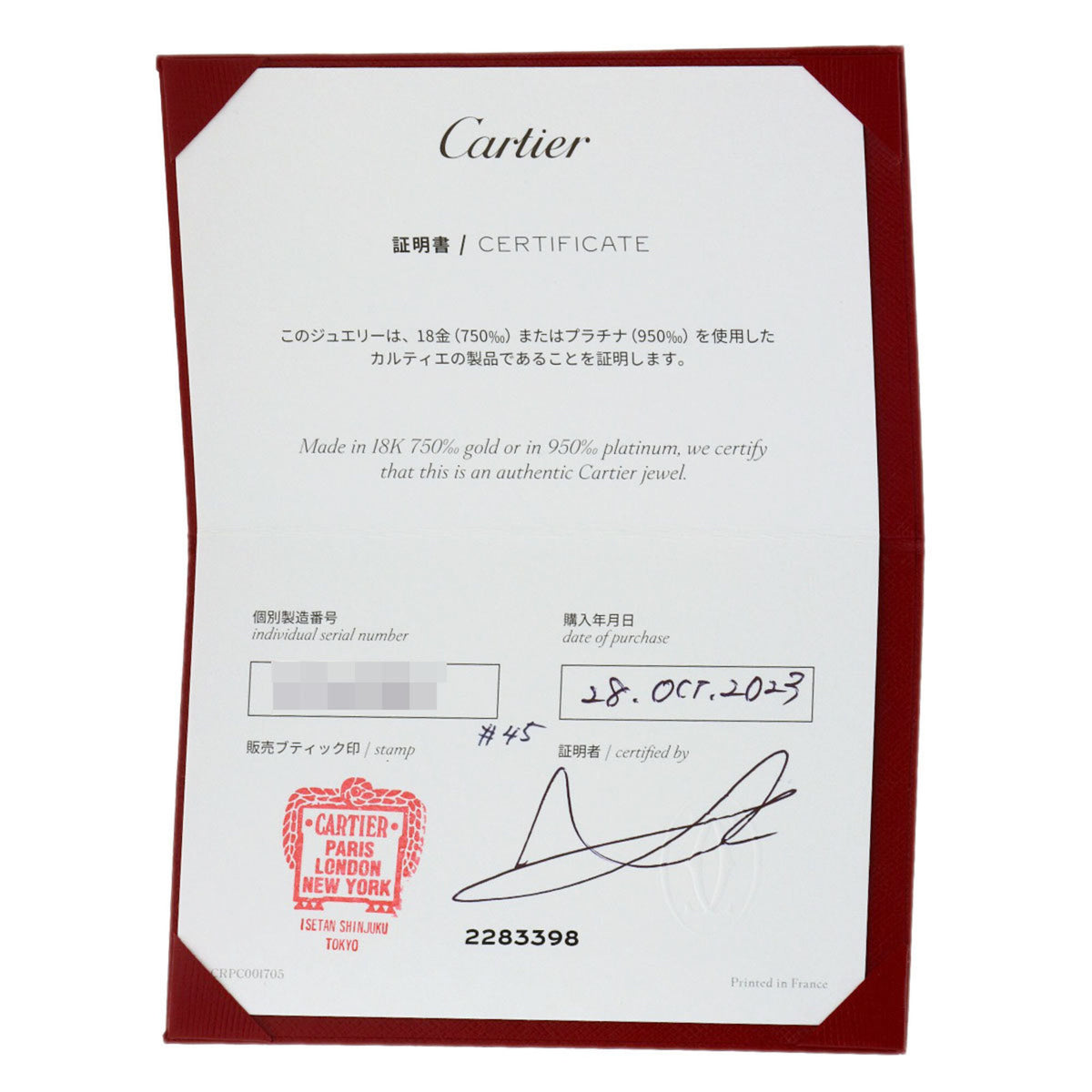 Cartier Platinum 950 Band Ring (Pre-Owned)