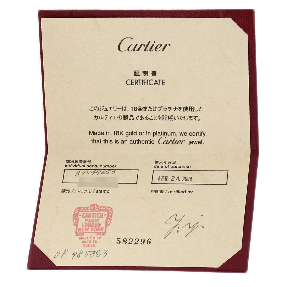 Cartier White Gold (18K) Band Ring (Pre-Owned)