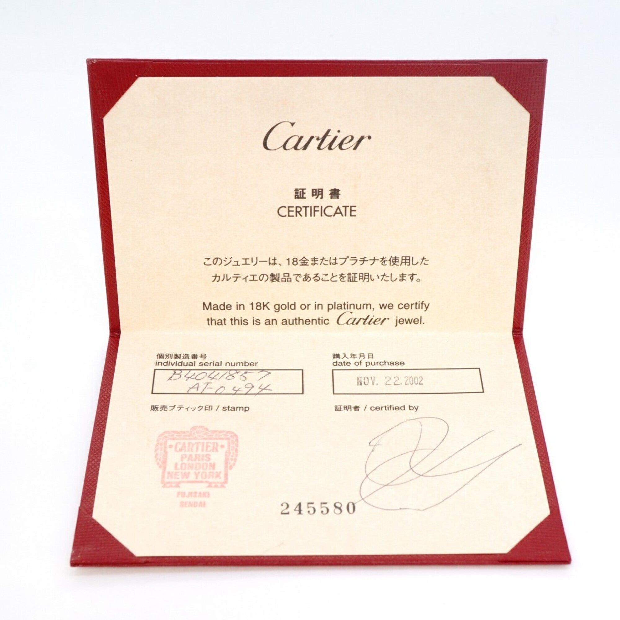 Cartier Platinum 950 Band Ring (Pre-Owned)