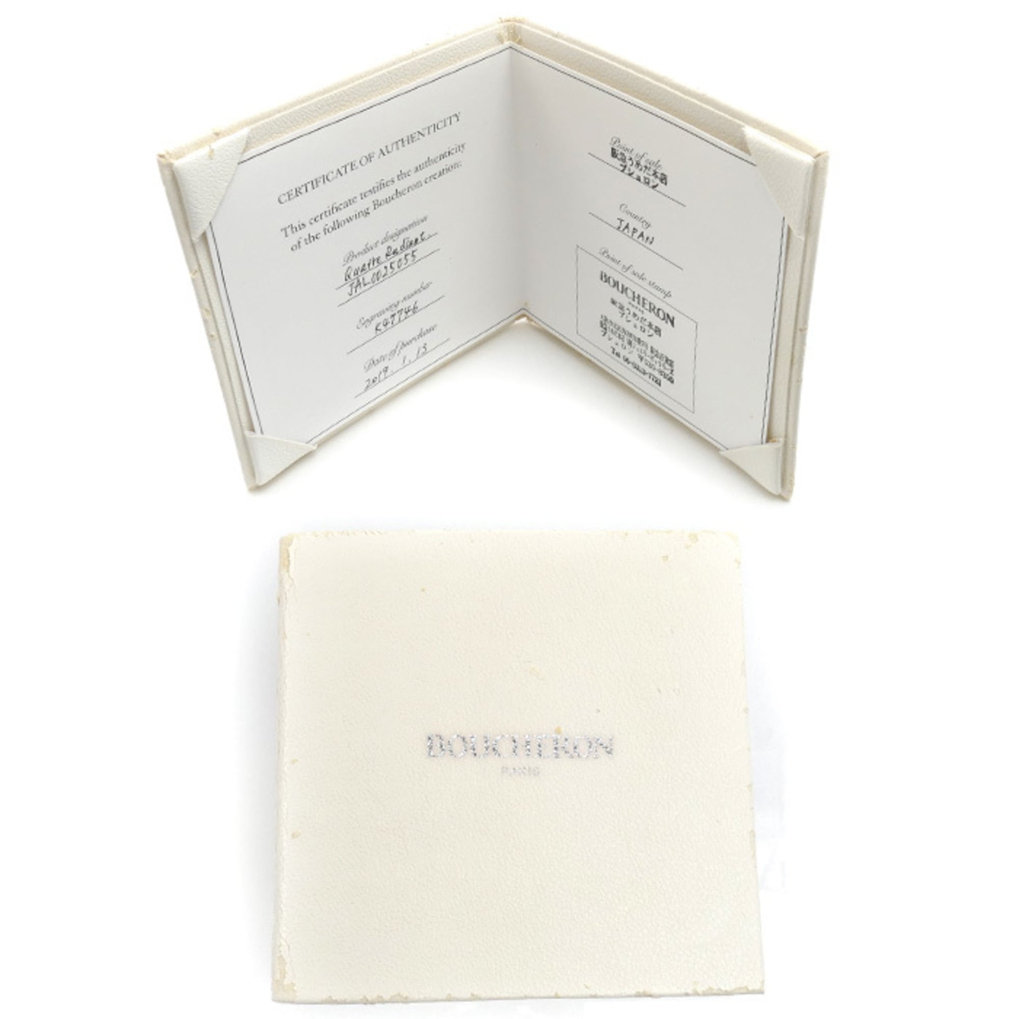 Boucheron White Gold (18K) Band Ring (Pre-Owned)