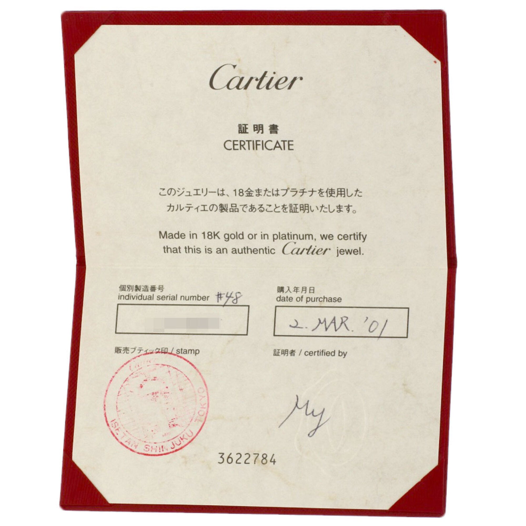 Cartier Platinum 950 Band Ring (Pre-Owned)