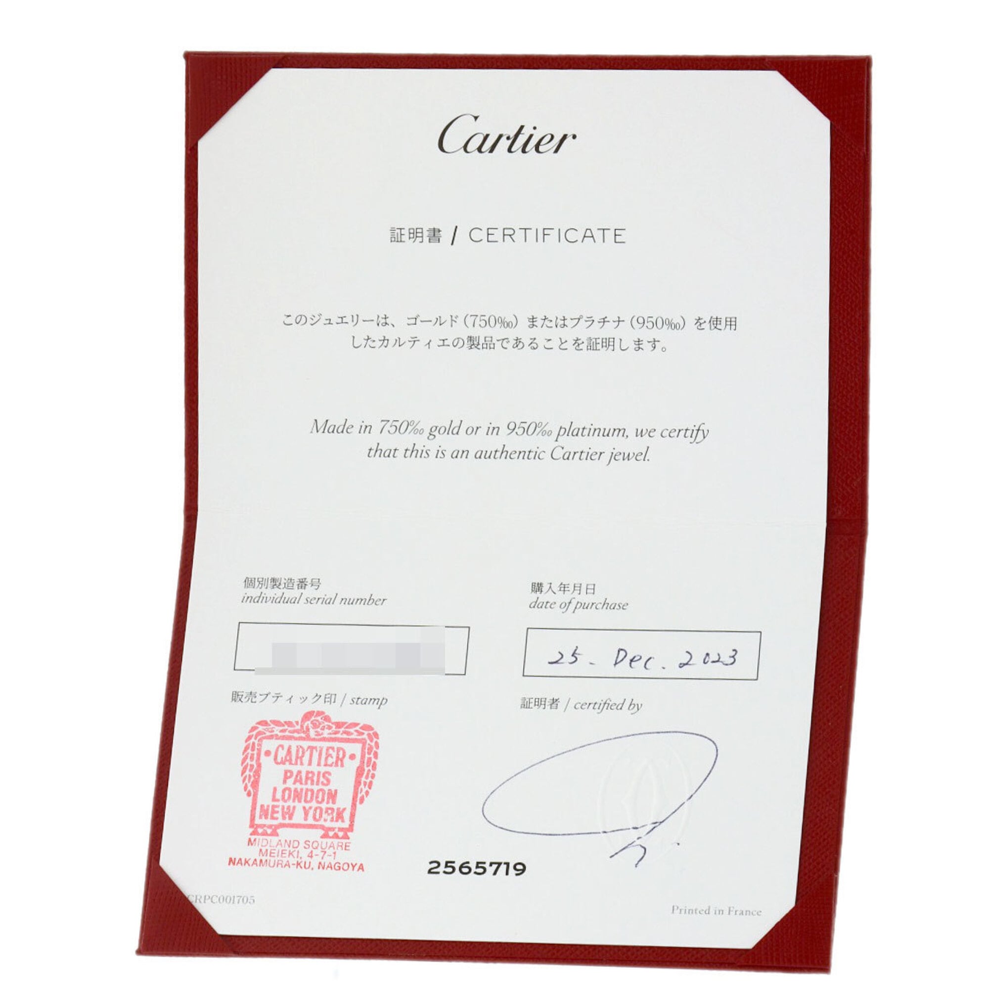 Cartier Platinum 950 Band Ring (Pre-Owned)