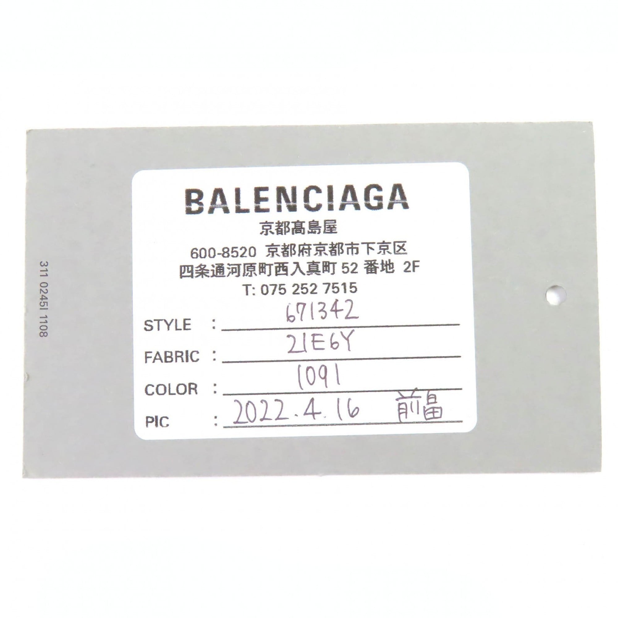 Balenciaga Black Gray White Basket Handbag Shoulder Bag (Pre-Owned)