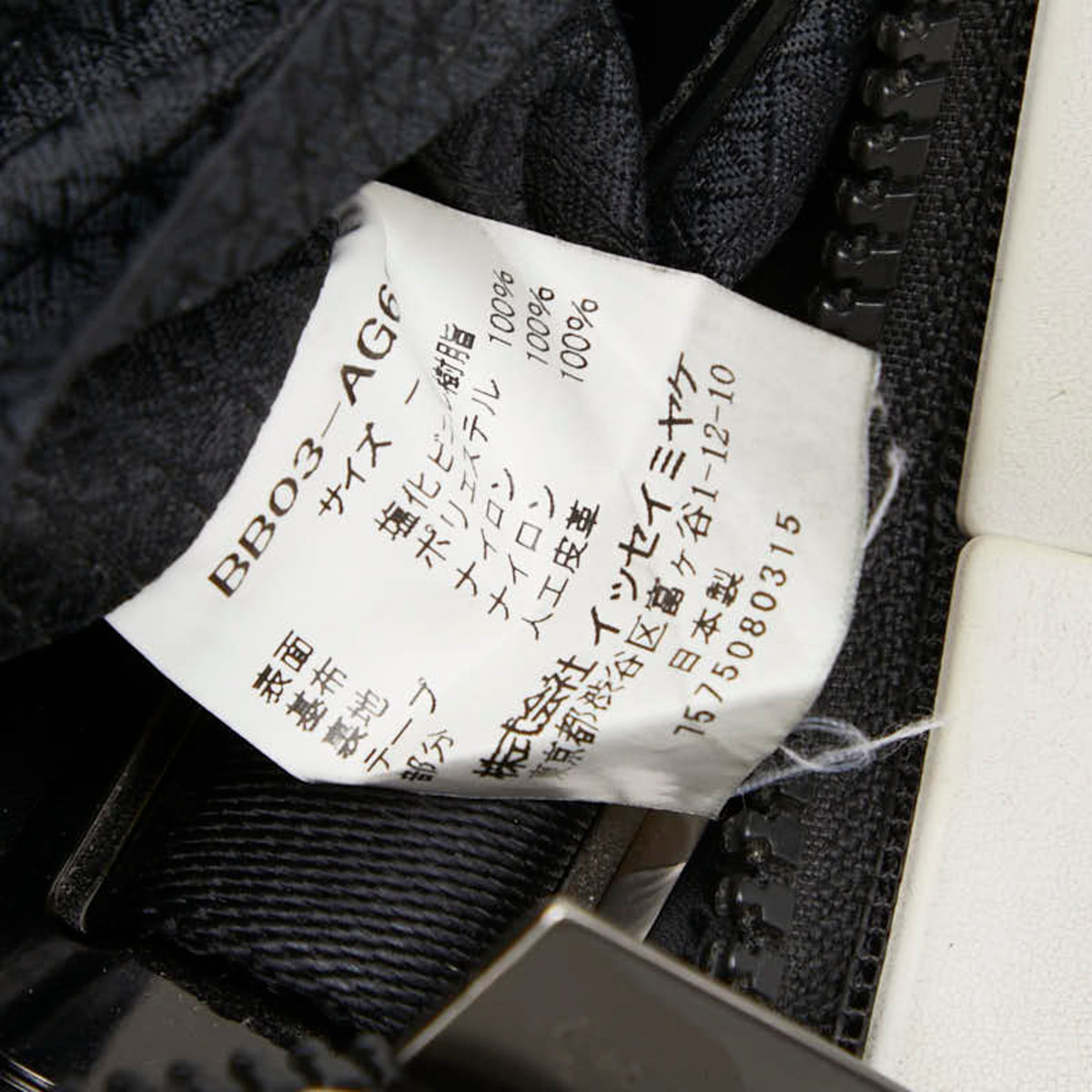 Issey Miyake Black Gray Polyester Pvc Shoulder Bag (Pre-Owned)