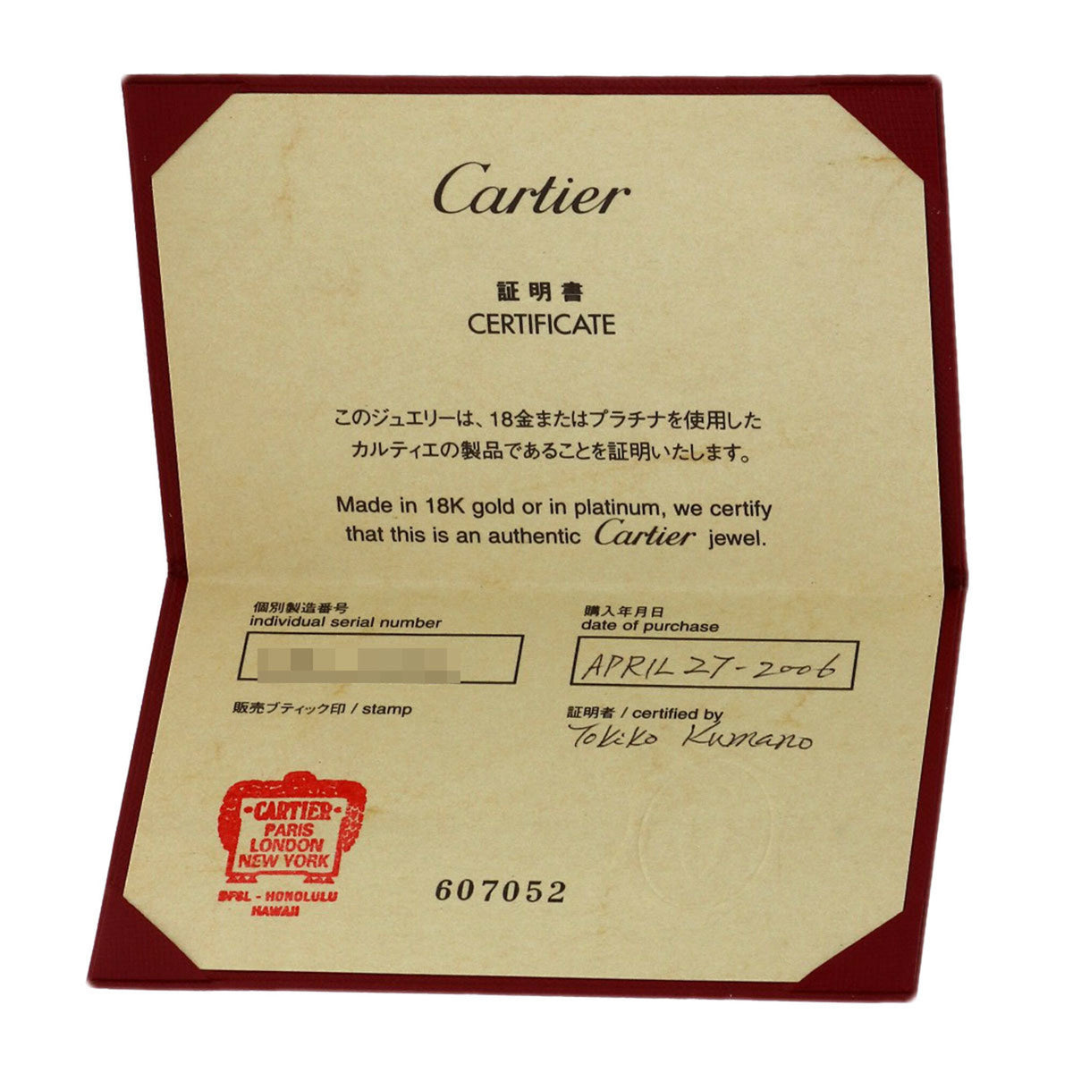Cartier White Gold (18K) Band Ring (Pre-Owned)