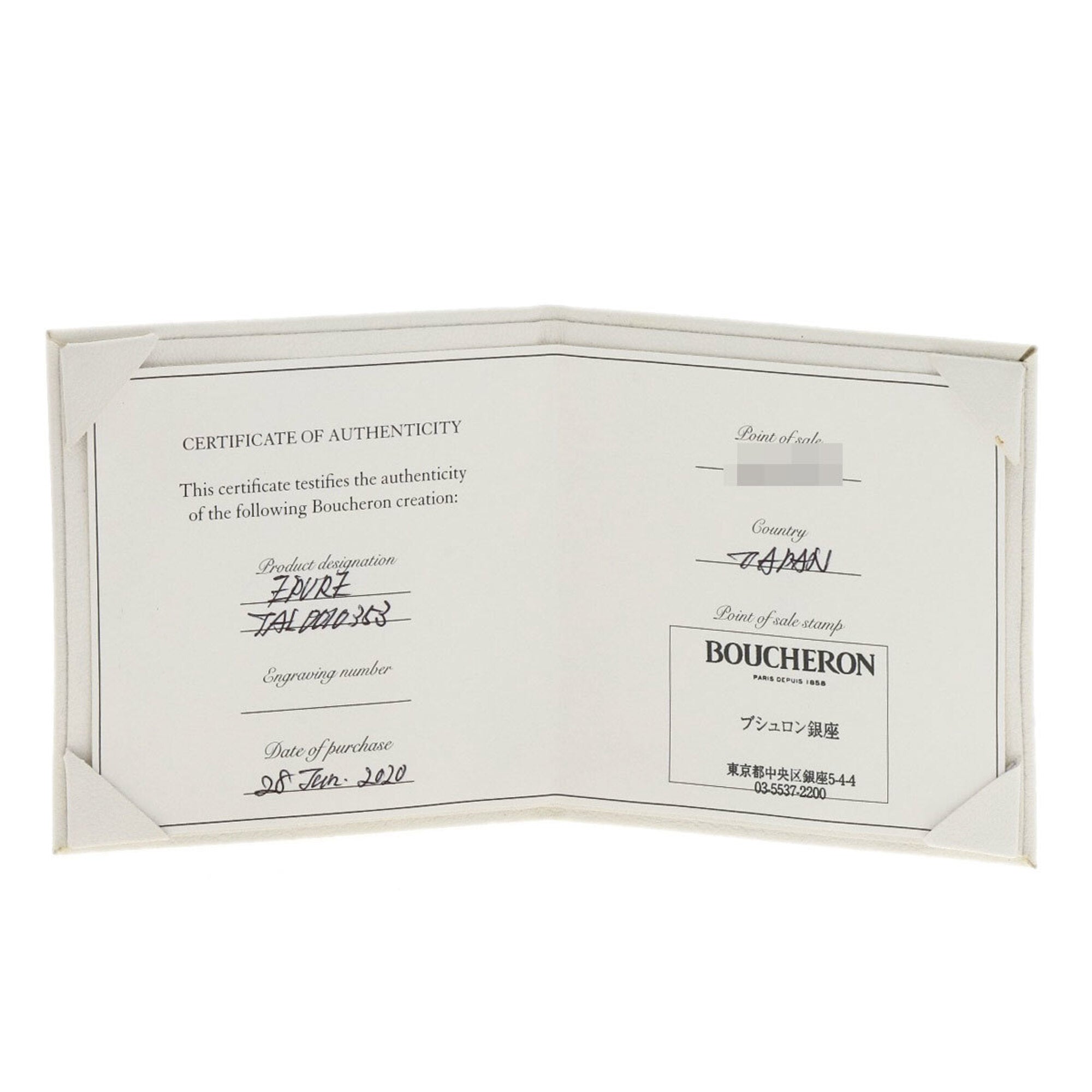 Boucheron Silver Platinum 950 (Pre-Owned)
