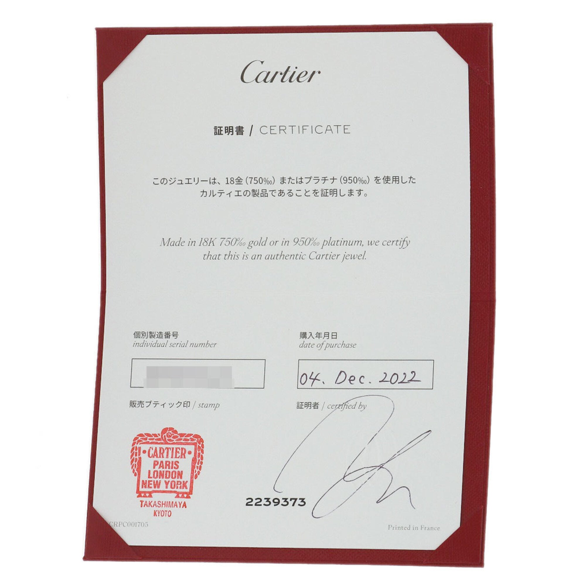 Cartier Silver White Gold (18K) Band Ring (Pre-Owned)