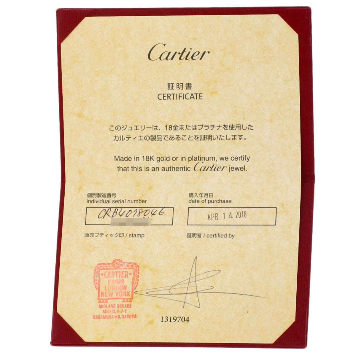Cartier Silver Platinum 950 Band Ring (Pre-Owned)
