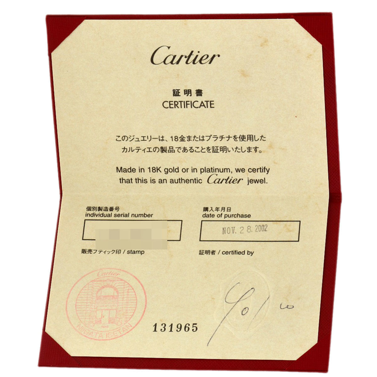 Cartier Lanieres Band Ring (Pre-Owned)