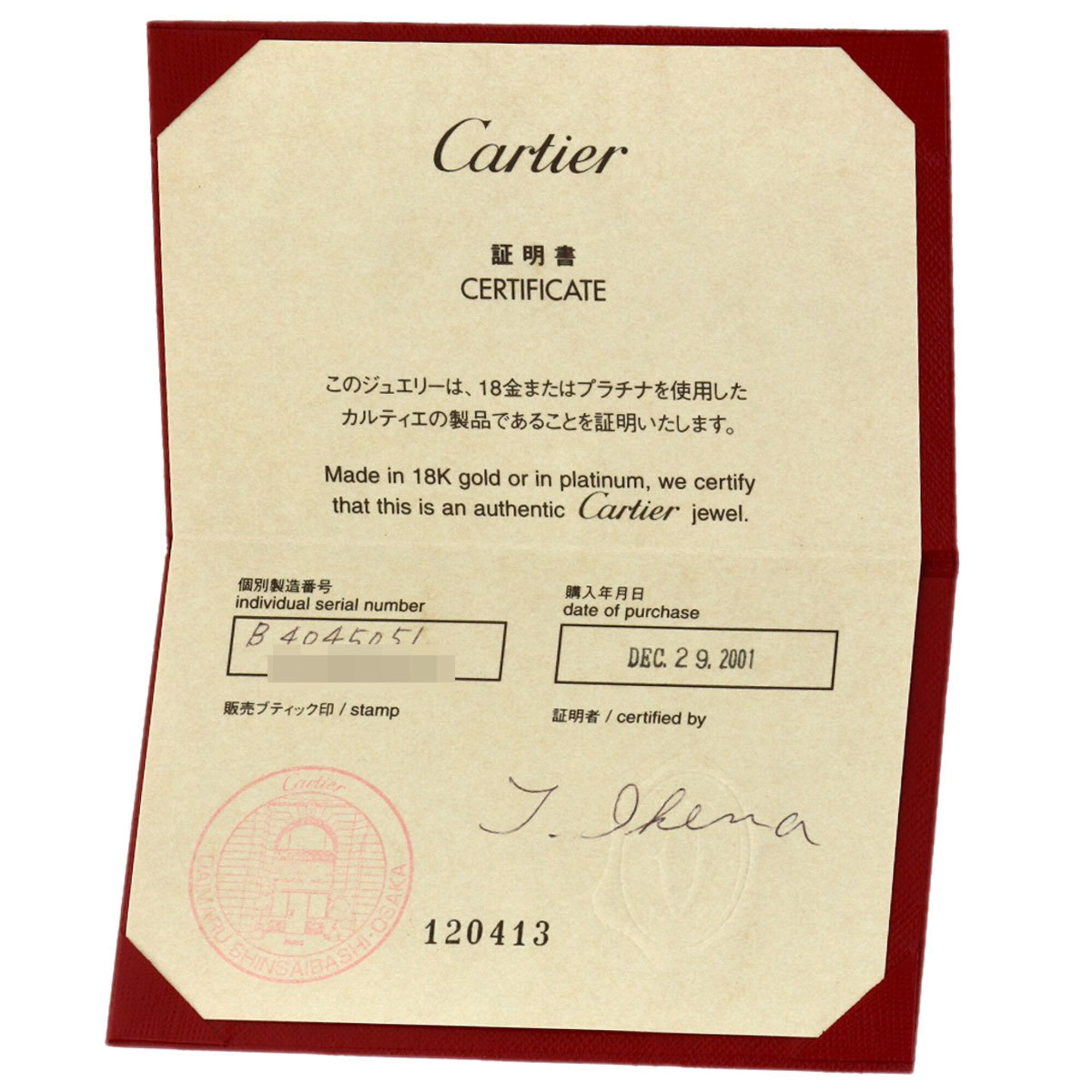 Cartier Lanieres Band Ring (Pre-Owned)