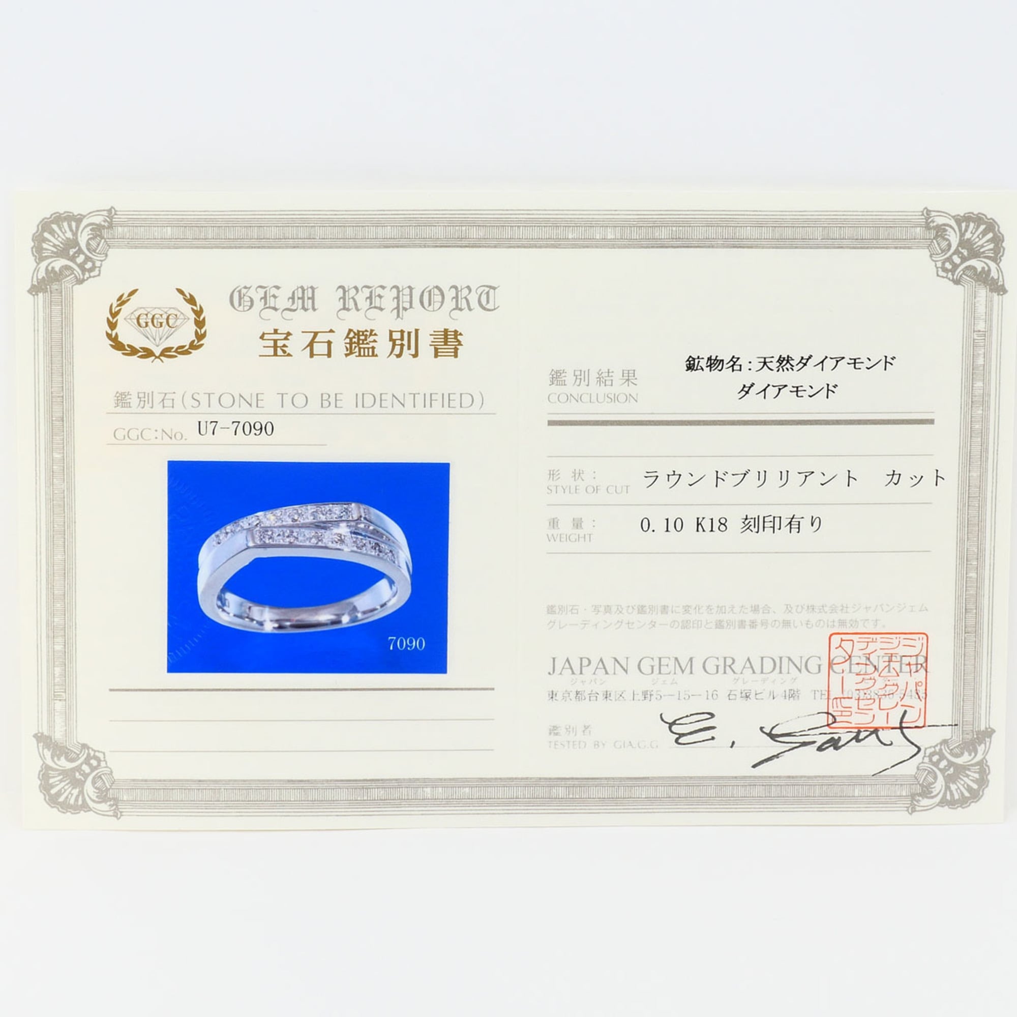 Unbranded White Gold White Gold (18K) Band Ring (Pre-Owned)
