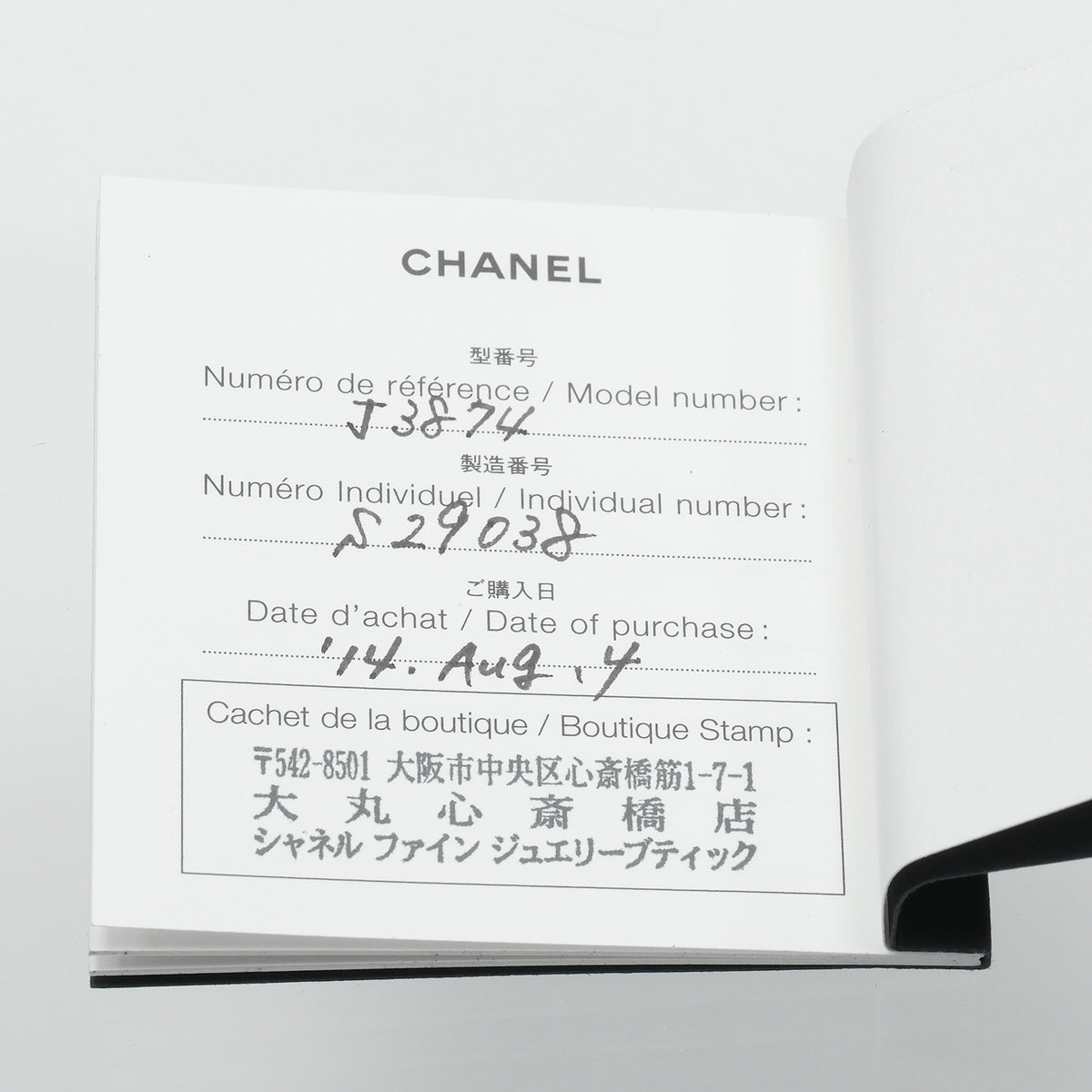 Chanel White Gold (18K) Ceramic Band Ring (Pre-Owned)