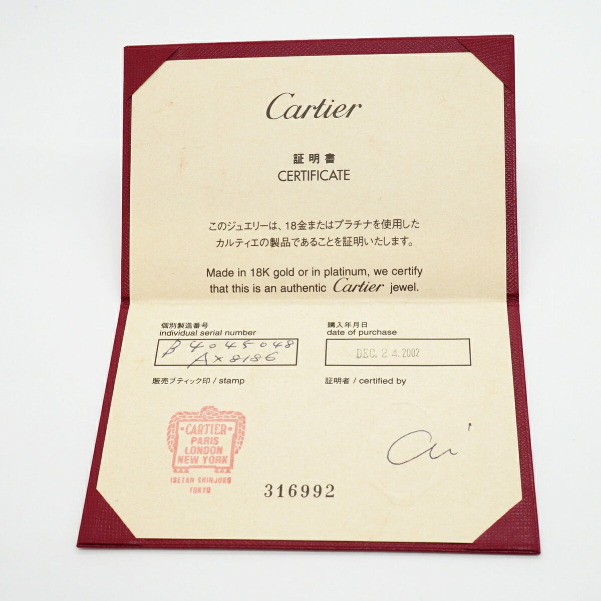 Cartier White Gold (18K) Band Ring (Pre-Owned)