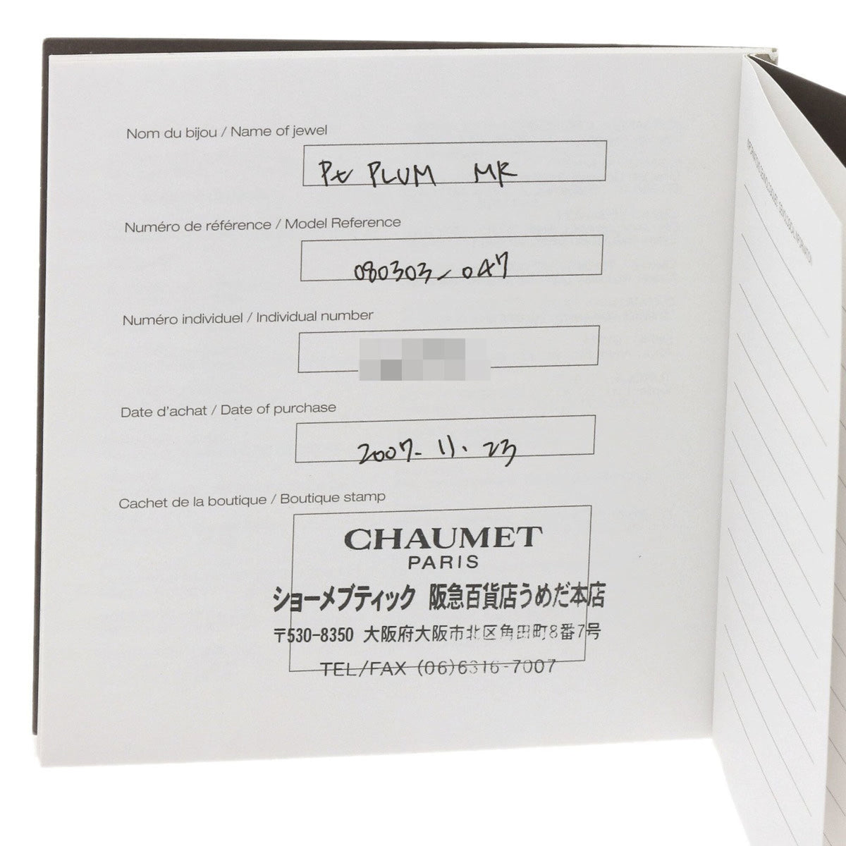 Chaumet Platinum 950 Band Ring (Pre-Owned)