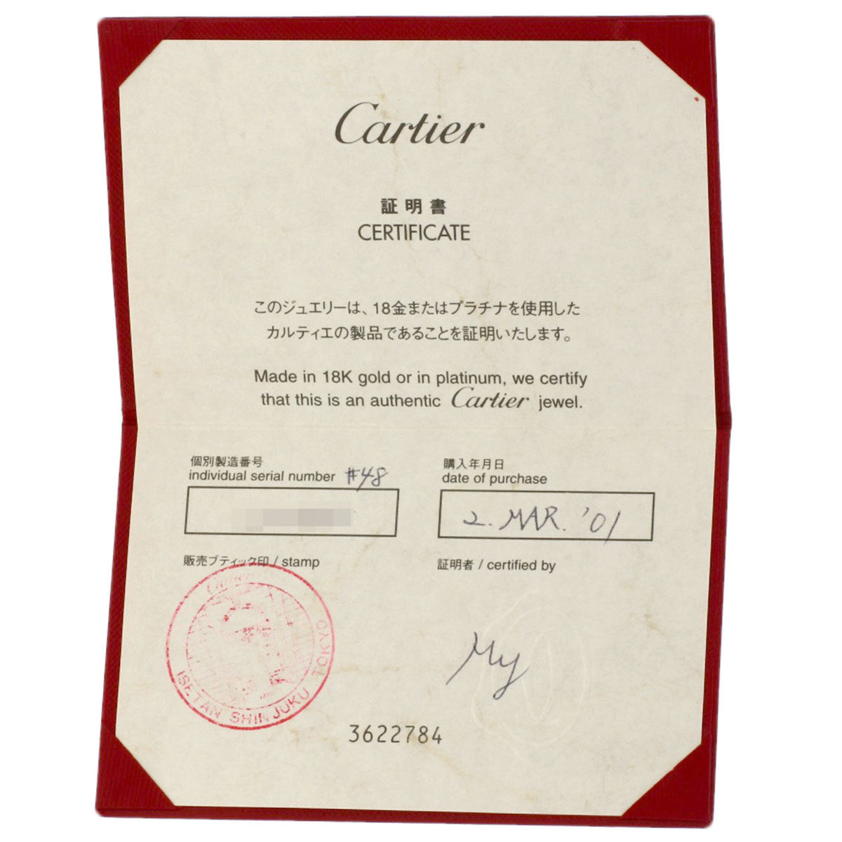 Cartier Platinum 950 Band Ring (Pre-Owned)