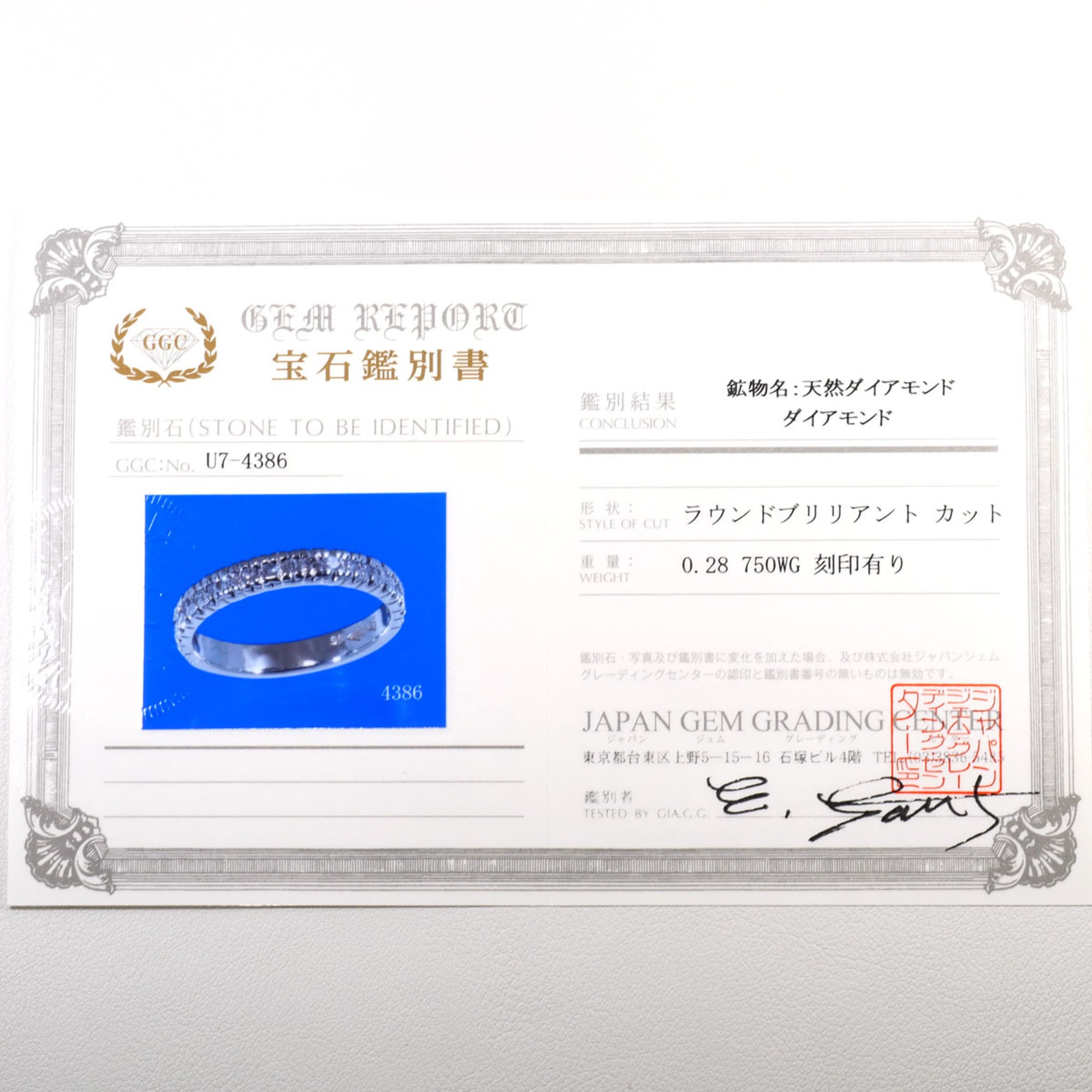 Unbranded White Gold White Gold (18K) Band Ring (Pre-Owned)