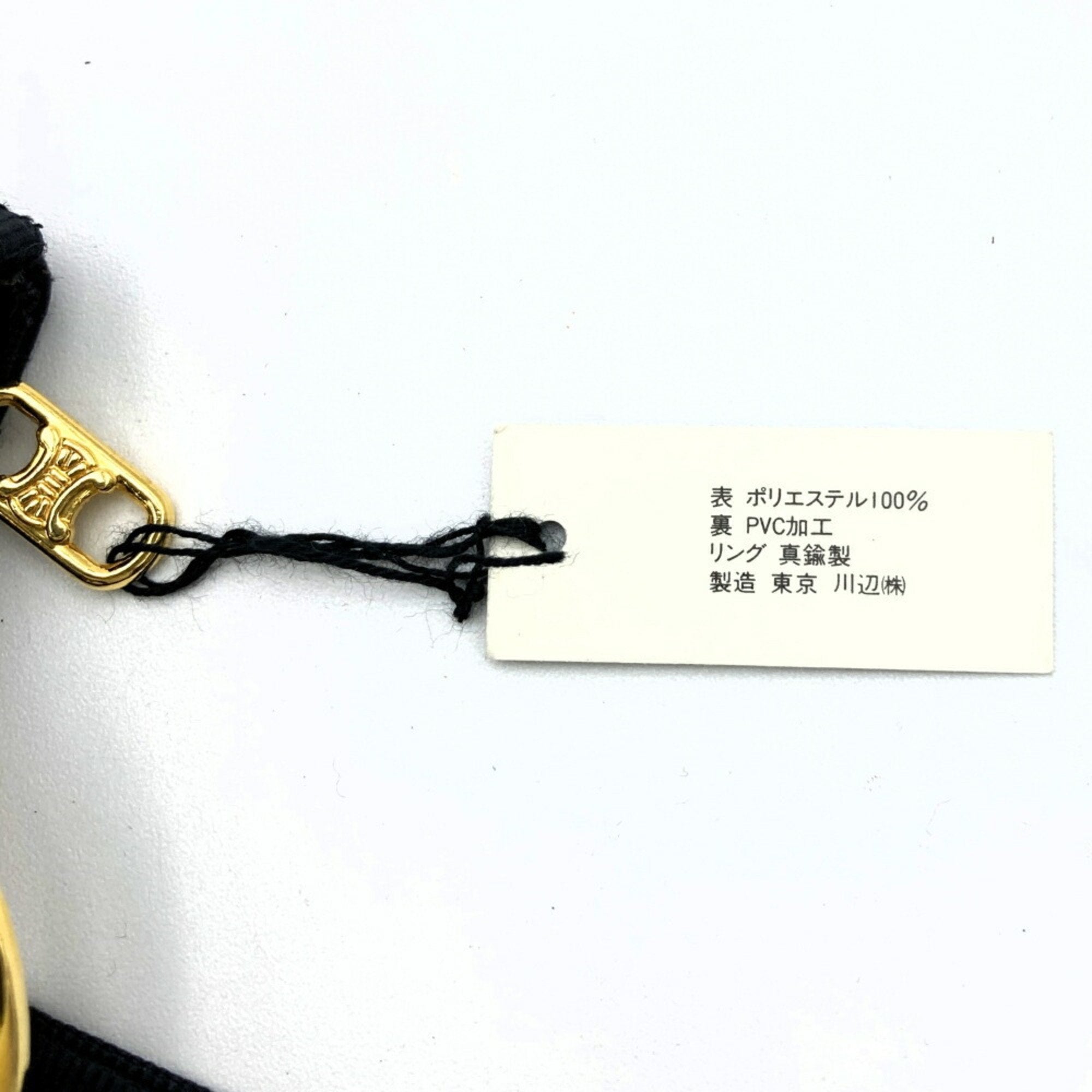 Celine Black Polyester Handbag Vanity Bag (Pre-Owned)