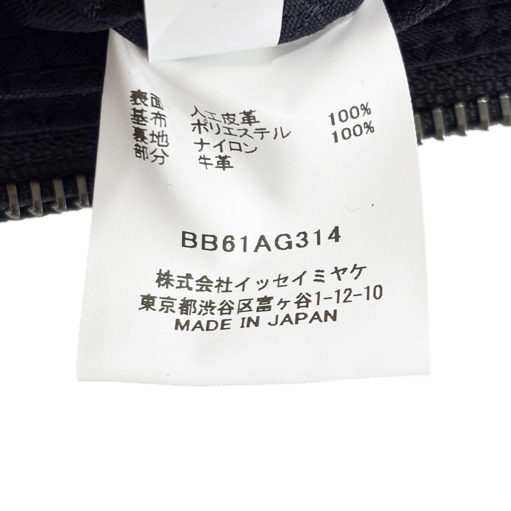 Issey Miyake Black Shoulder Bag (Pre-Owned)