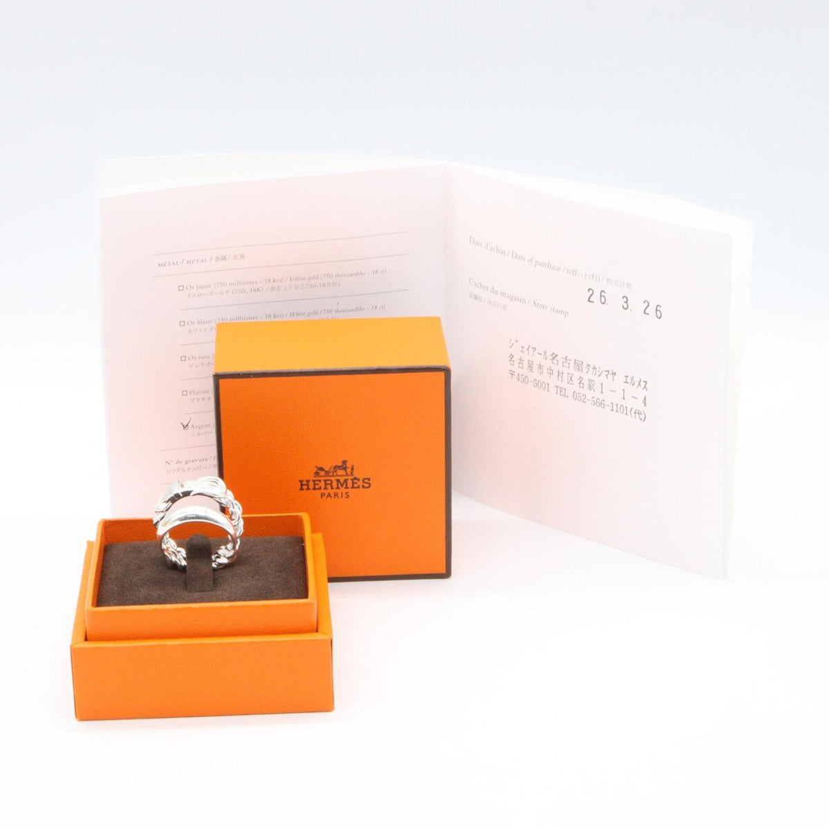 Hermes Silver Silver 925 Band Ring (Pre-Owned)