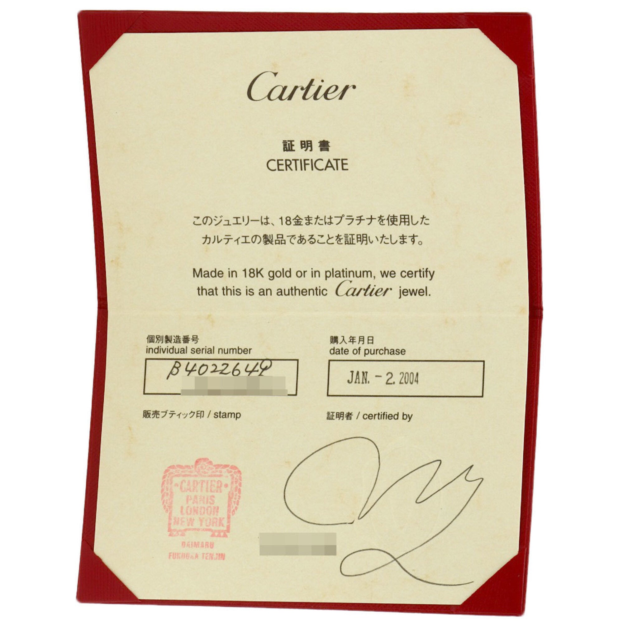 Cartier White Gold White Gold (18K) Band Ring (Pre-Owned)