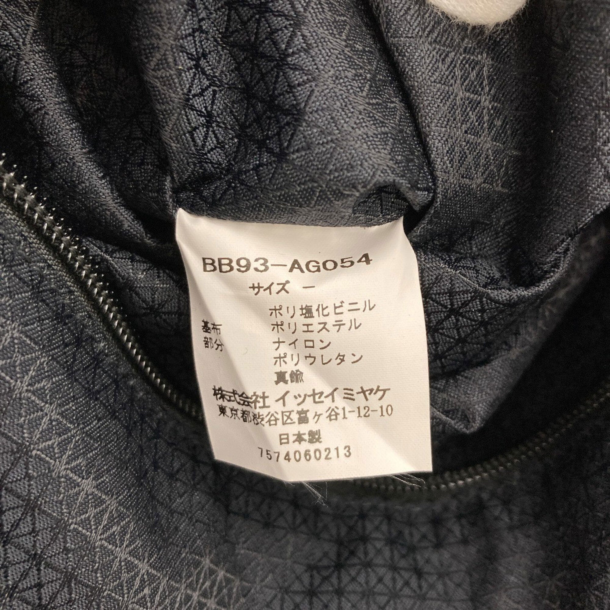 Issey Miyake Black Pvc Shoulder Bag (Pre-Owned)