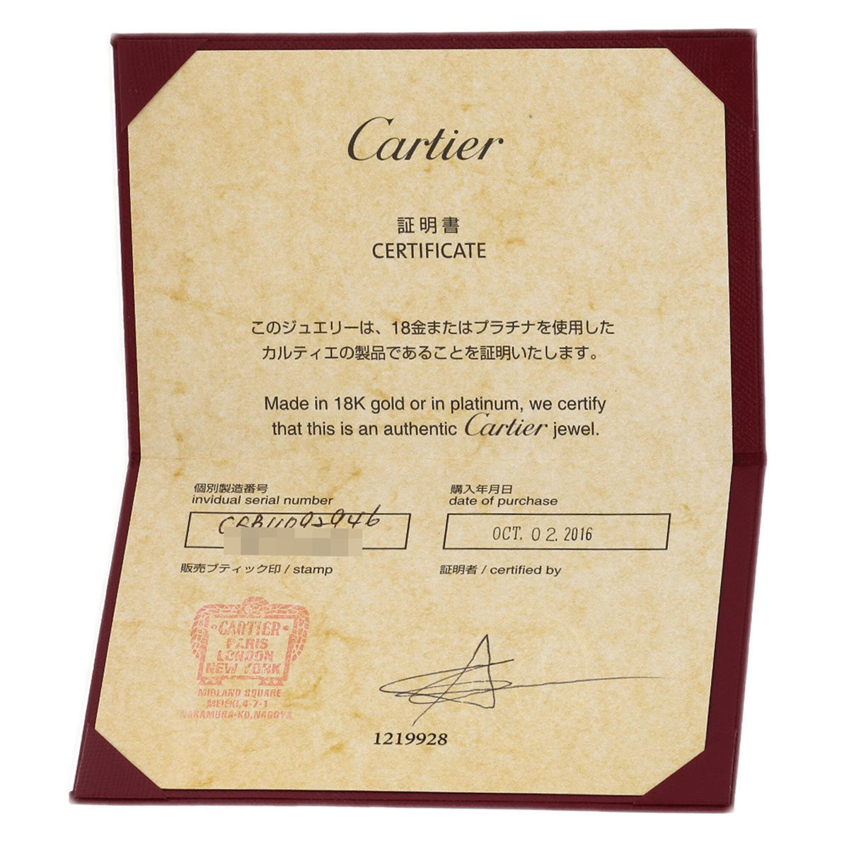 Cartier Platinum 950 Band Ring (Pre-Owned)