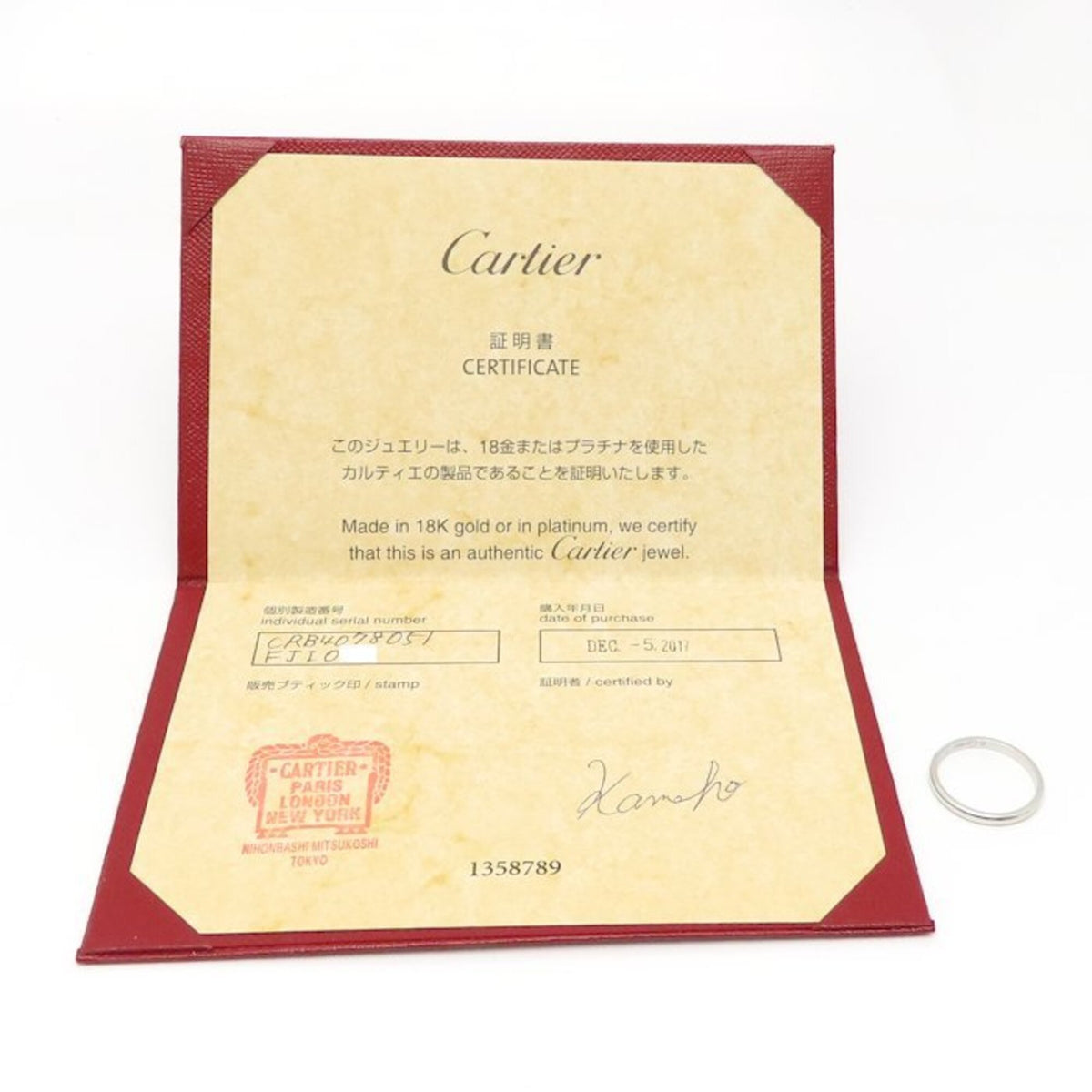 Cartier Platinum 950 Band Ring (Pre-Owned)
