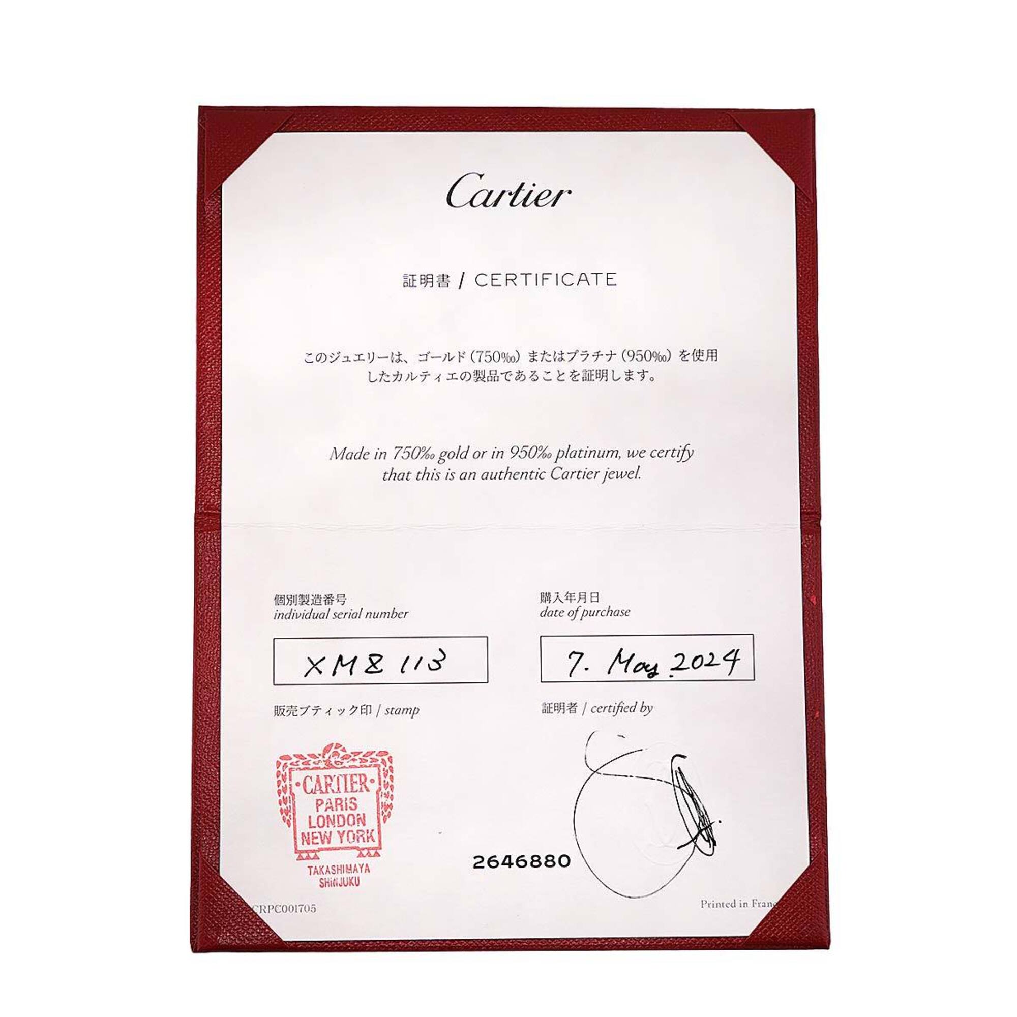 Cartier Platinum 950 Band Ring (Pre-Owned)