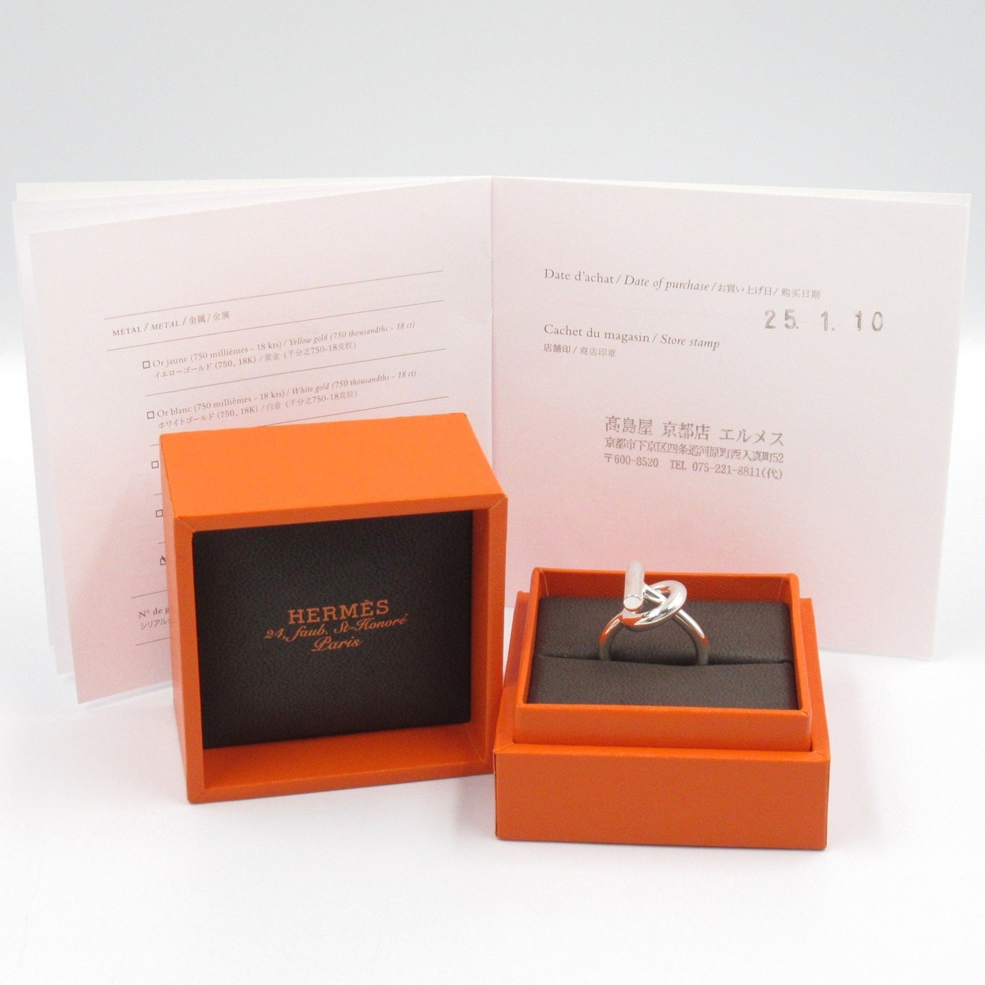 Hermes Silver Silver 925 Band Ring (Pre-Owned)