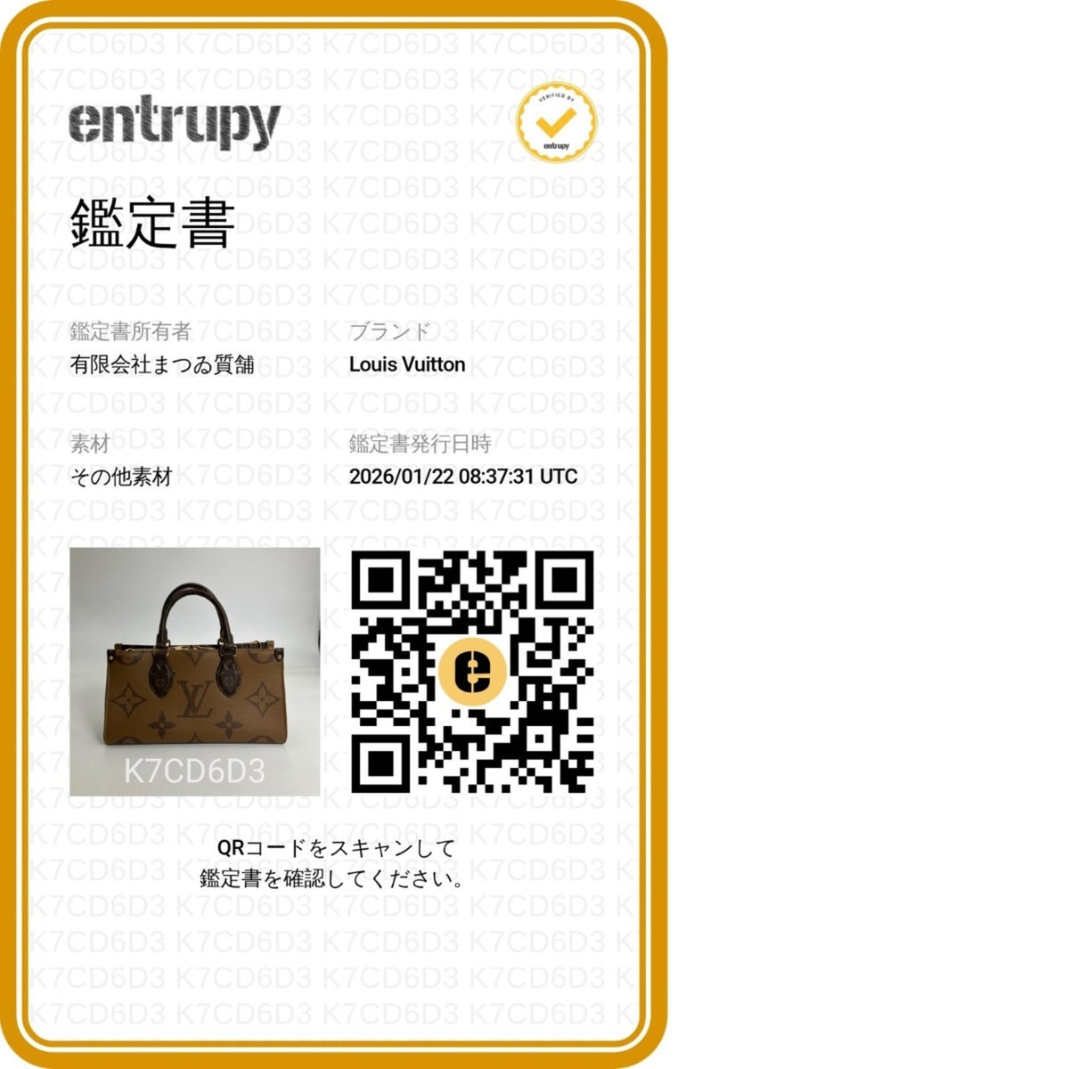 Louis Vuitton Brown Monogram Pouch Tote Bag (Pre-Owned)