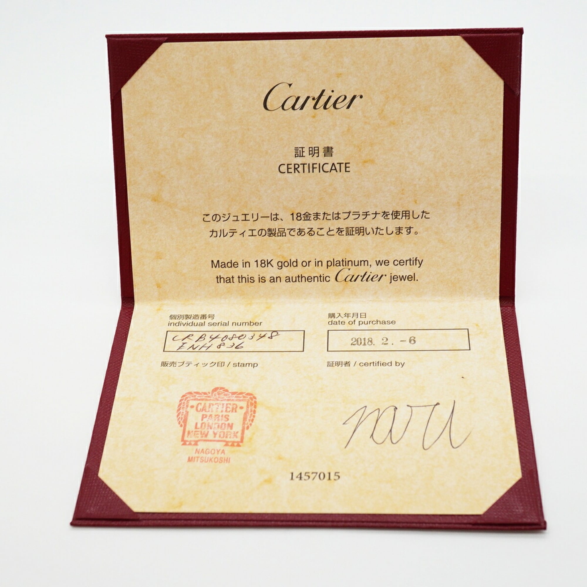 Cartier Yellow Gold (18K) Band Ring (Pre-Owned)