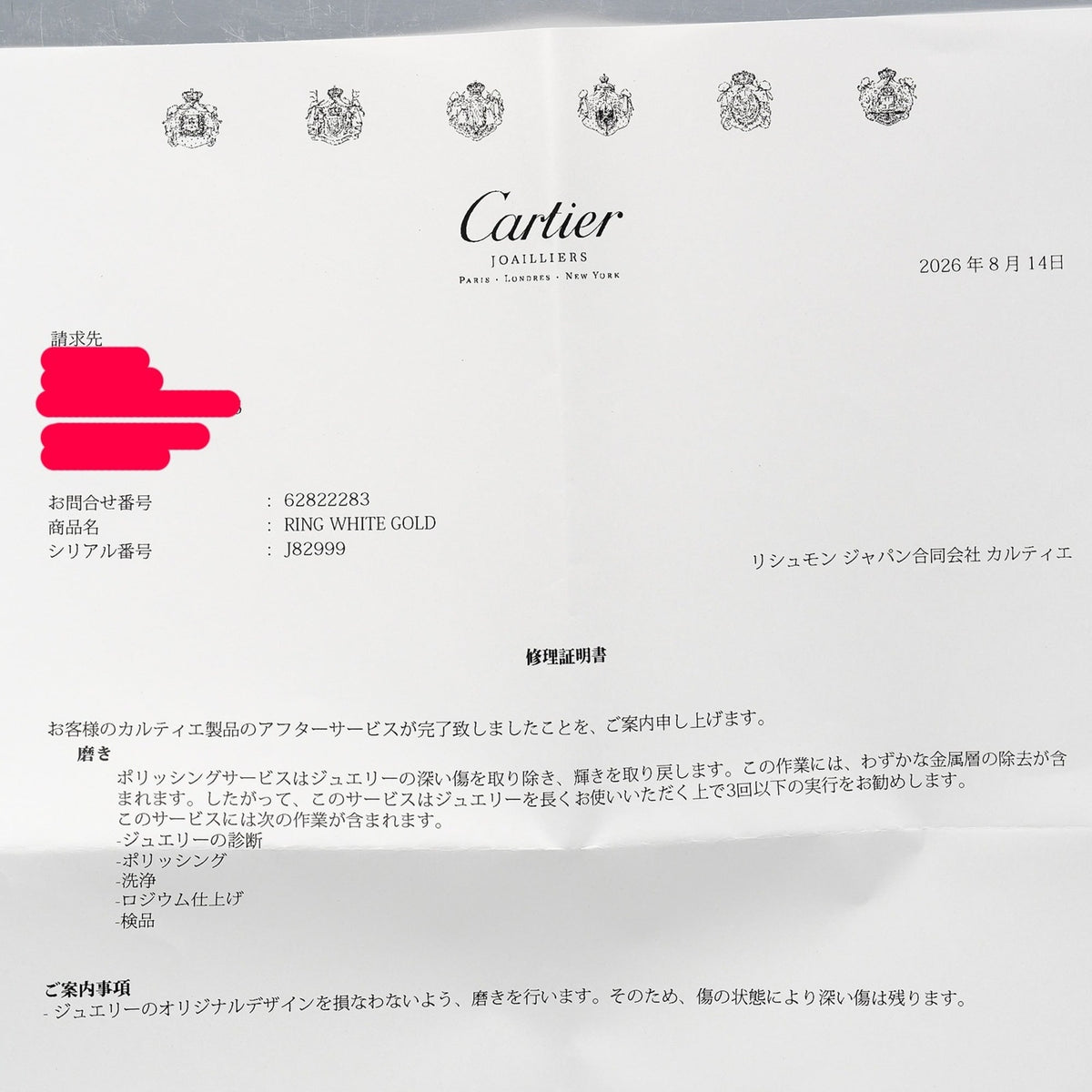 Cartier White Gold (18K) Band Ring (Pre-Owned)