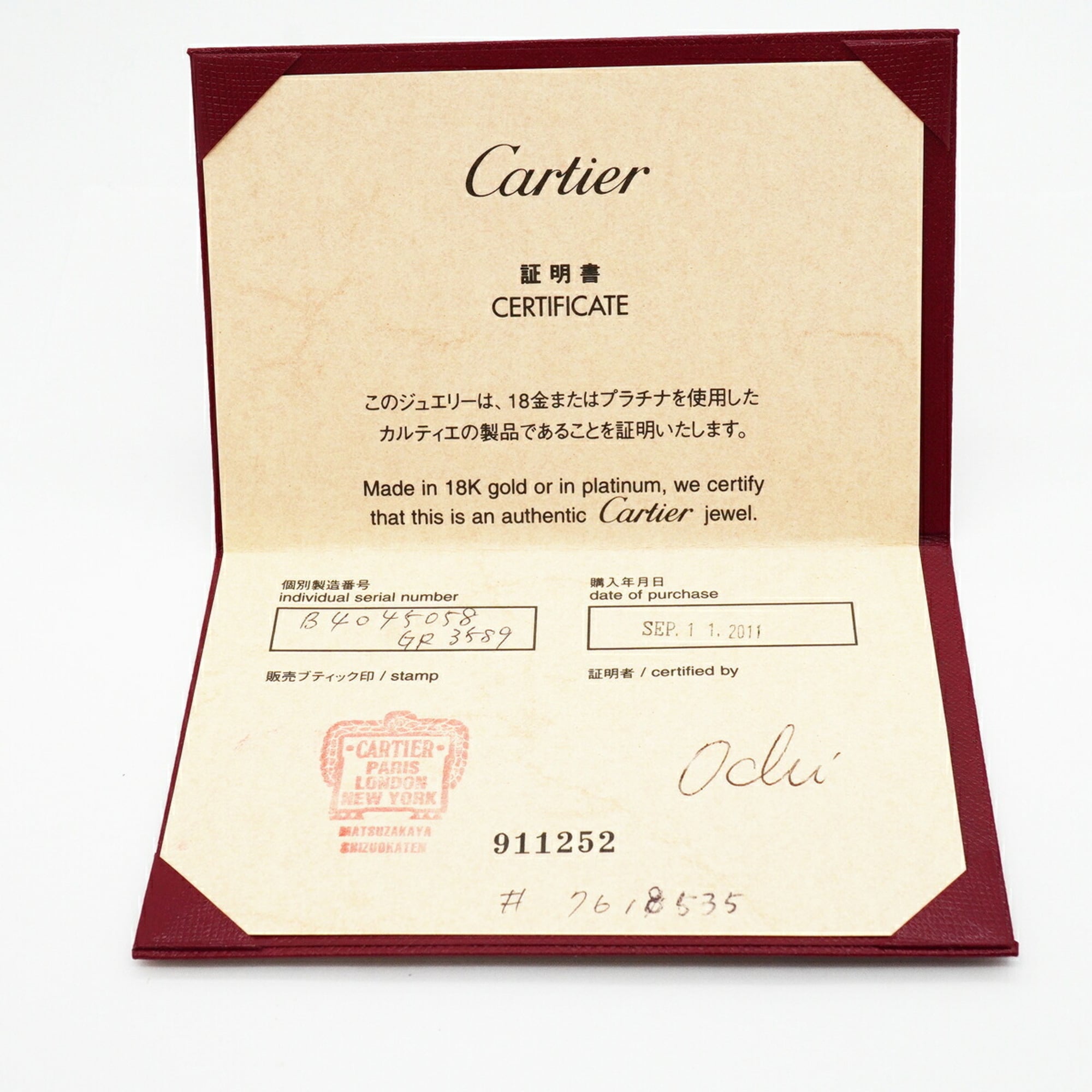 Cartier White Gold (18K) Band Ring (Pre-Owned)