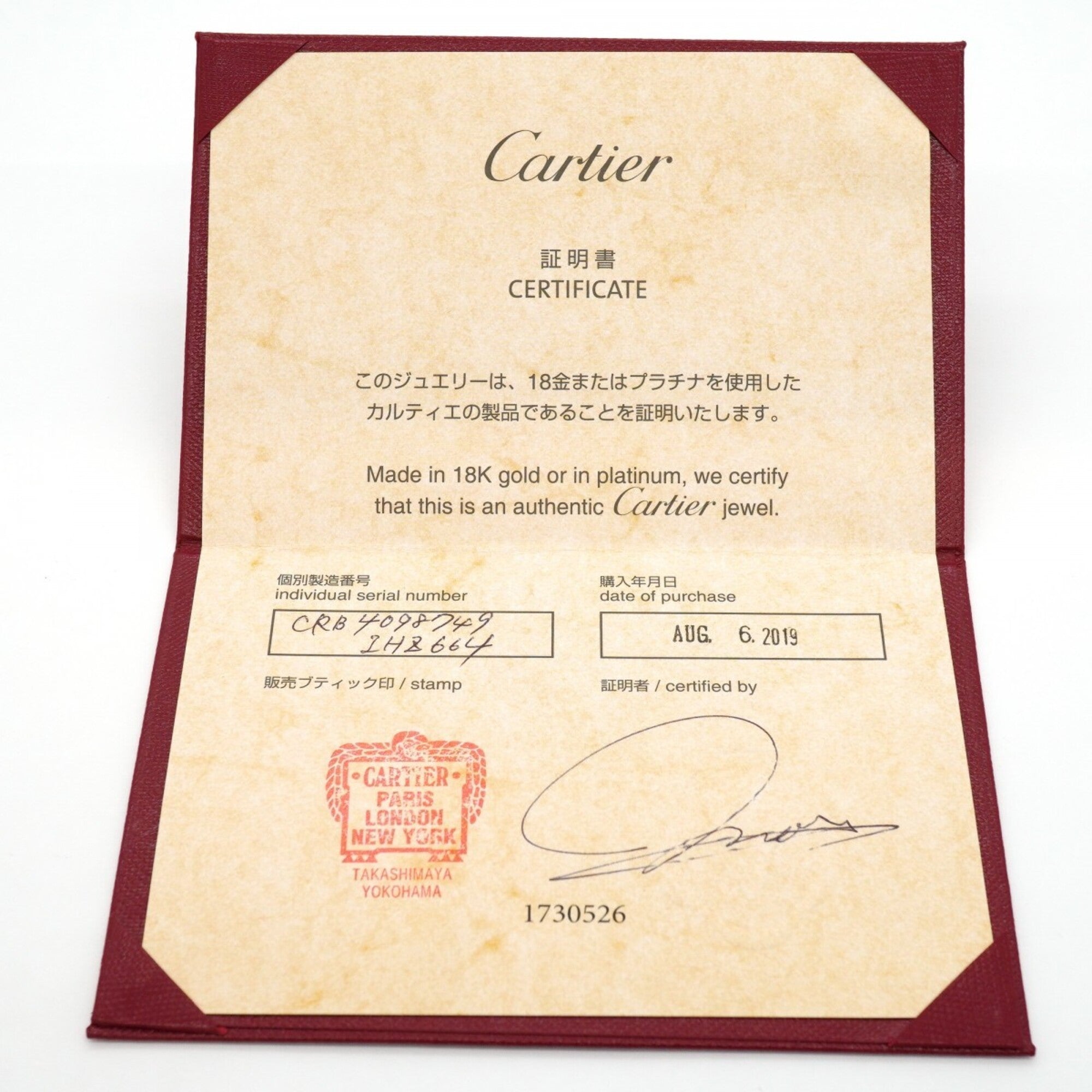 Cartier Pink Gold (18K) Band Ring (Pre-Owned)