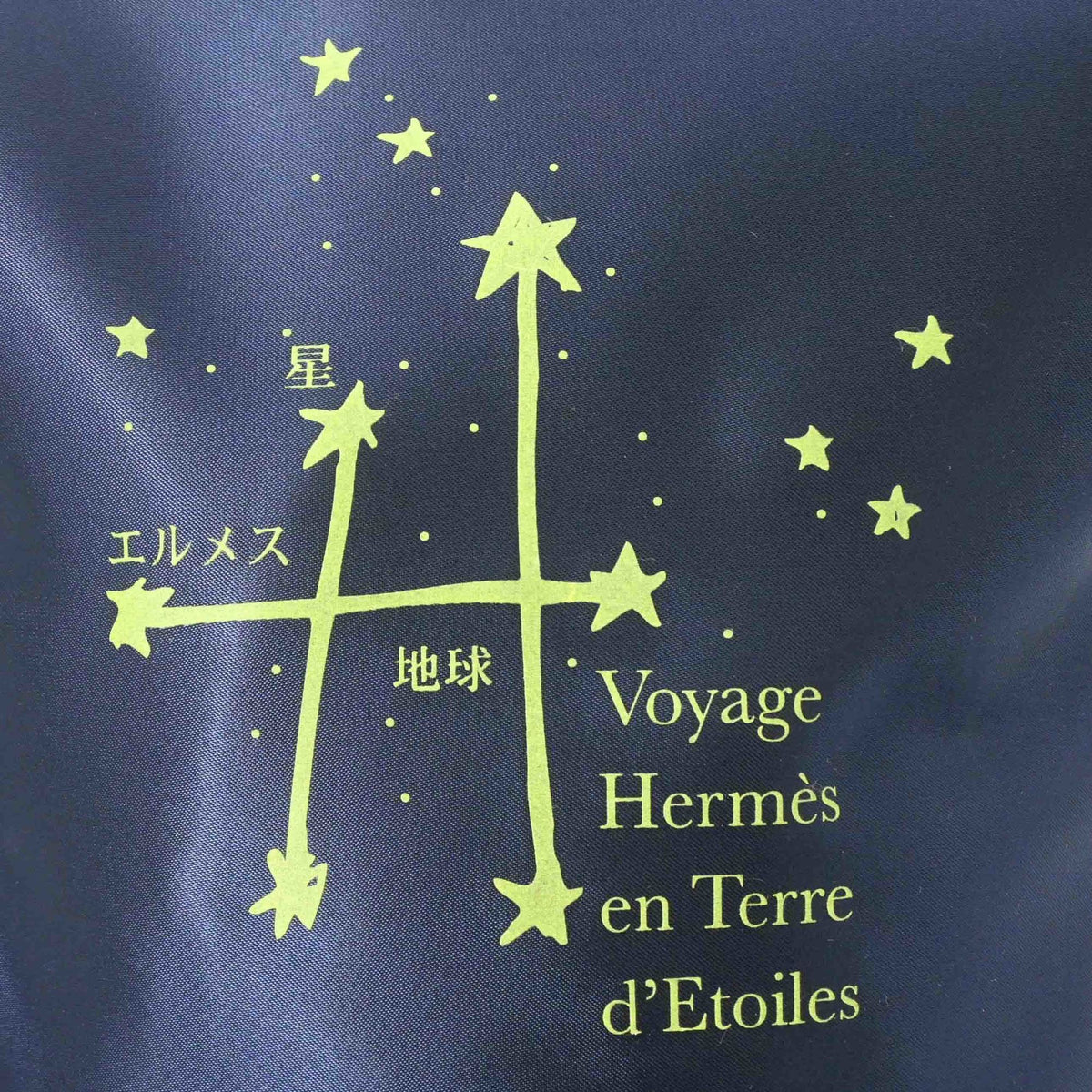 Hermes Sherpa Navy Nylon Backpack (Pre-Owned)