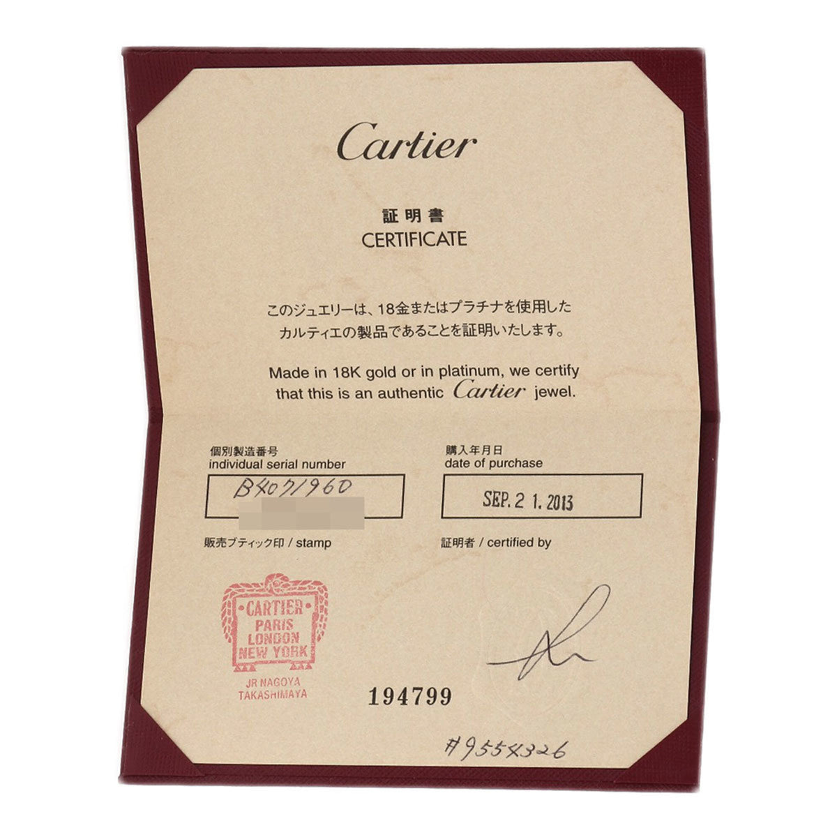 Cartier Platinum 950 Band Ring (Pre-Owned)