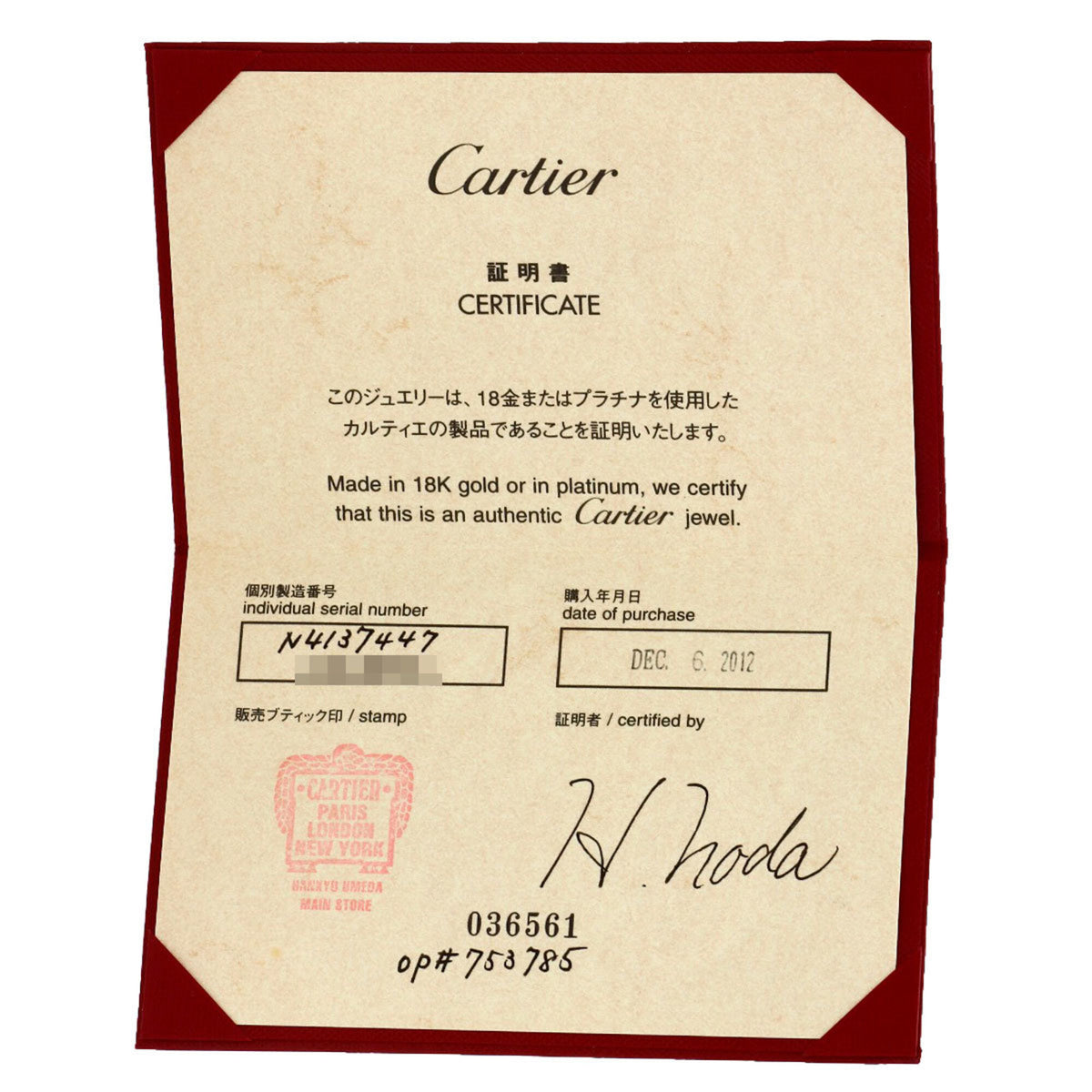 Cartier Platinum 950 Band Ring (Pre-Owned)