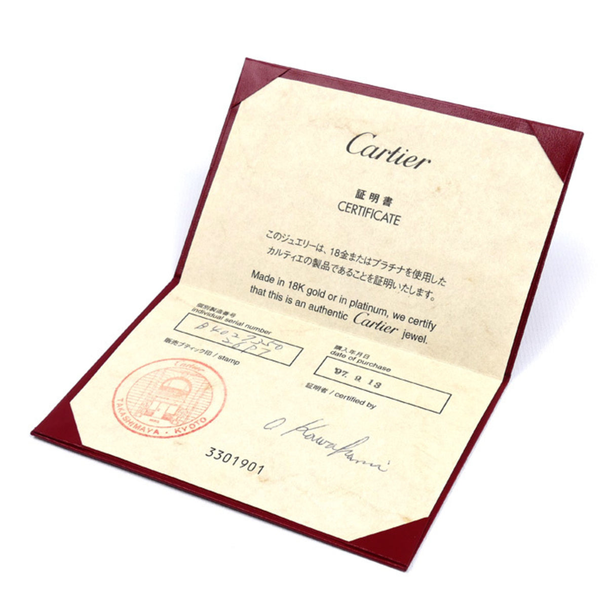 Cartier White Gold (18K) Band Ring (Pre-Owned)