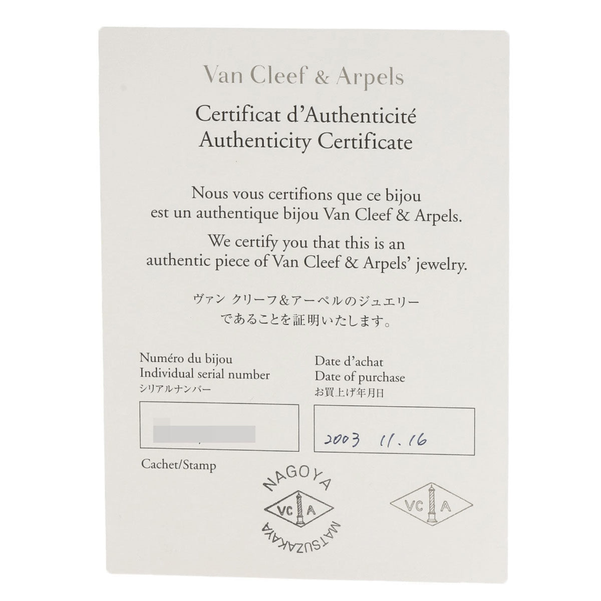 Van Cleef & Arpels Platinum Platinum 950 Band Ring (Pre-Owned)