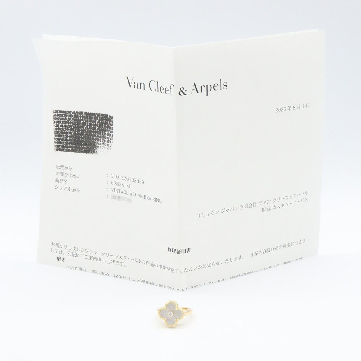Van Cleef & Arpels Gold Clear White Yellow Gold (18K) Band Ring (Pre-Owned)