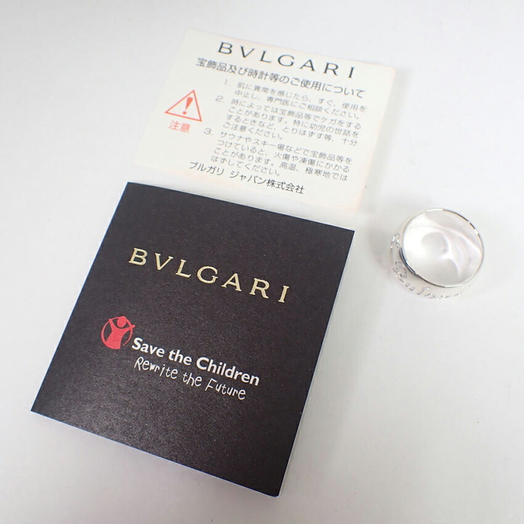 Bvlgari Sterling Silver 925 Band Ring (Pre-Owned)
