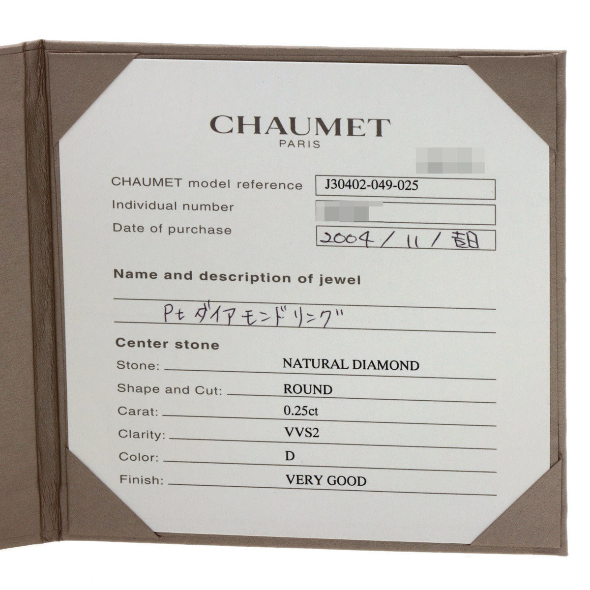 Chaumet Platinum Platinum 950 Band Ring (Pre-Owned)