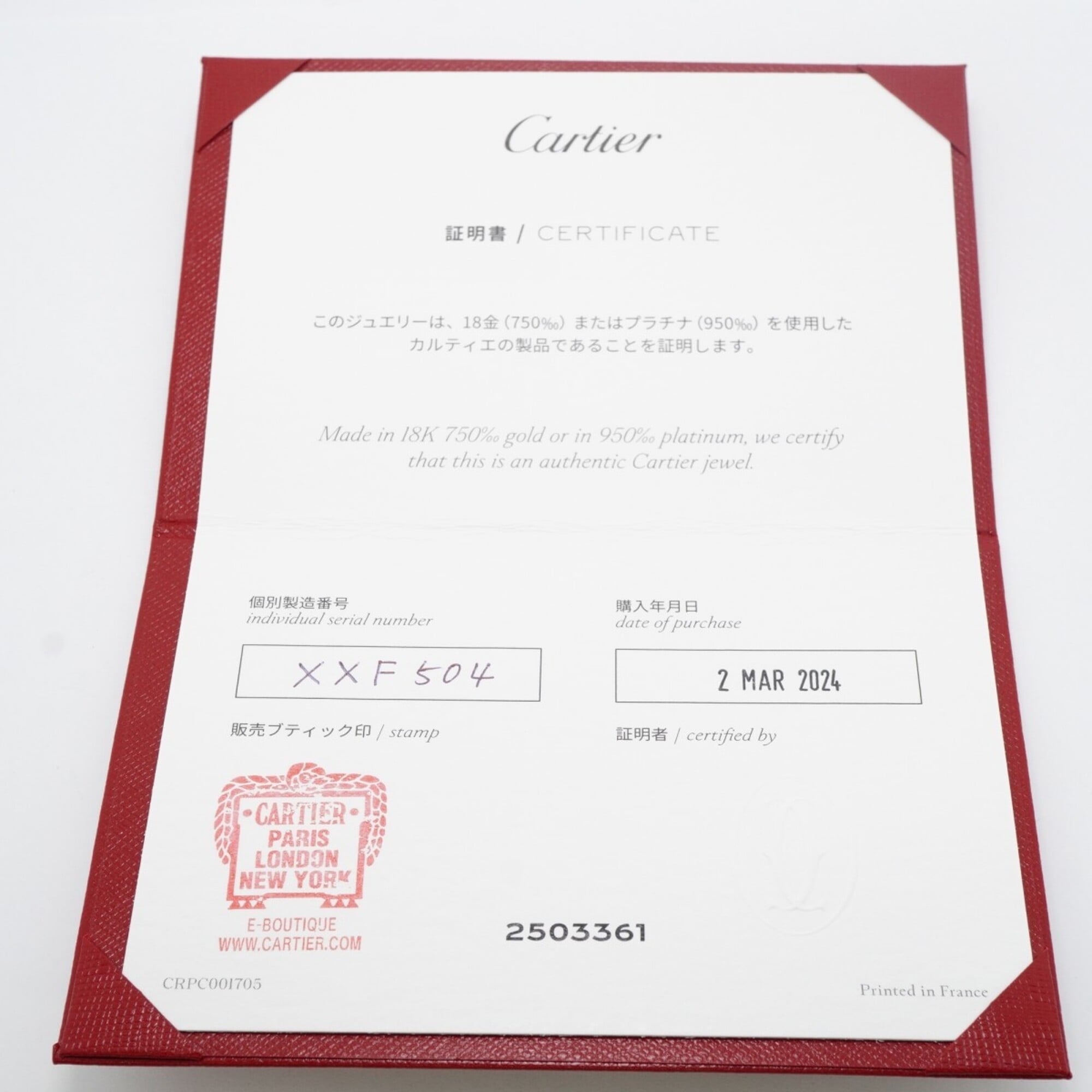 Cartier Yellow Gold (18K) Band Ring (Pre-Owned)
