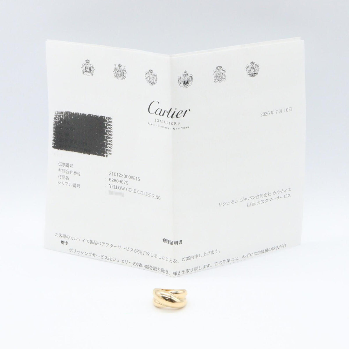 Cartier Gold Yellow Gold (18K) Band Ring (Pre-Owned)