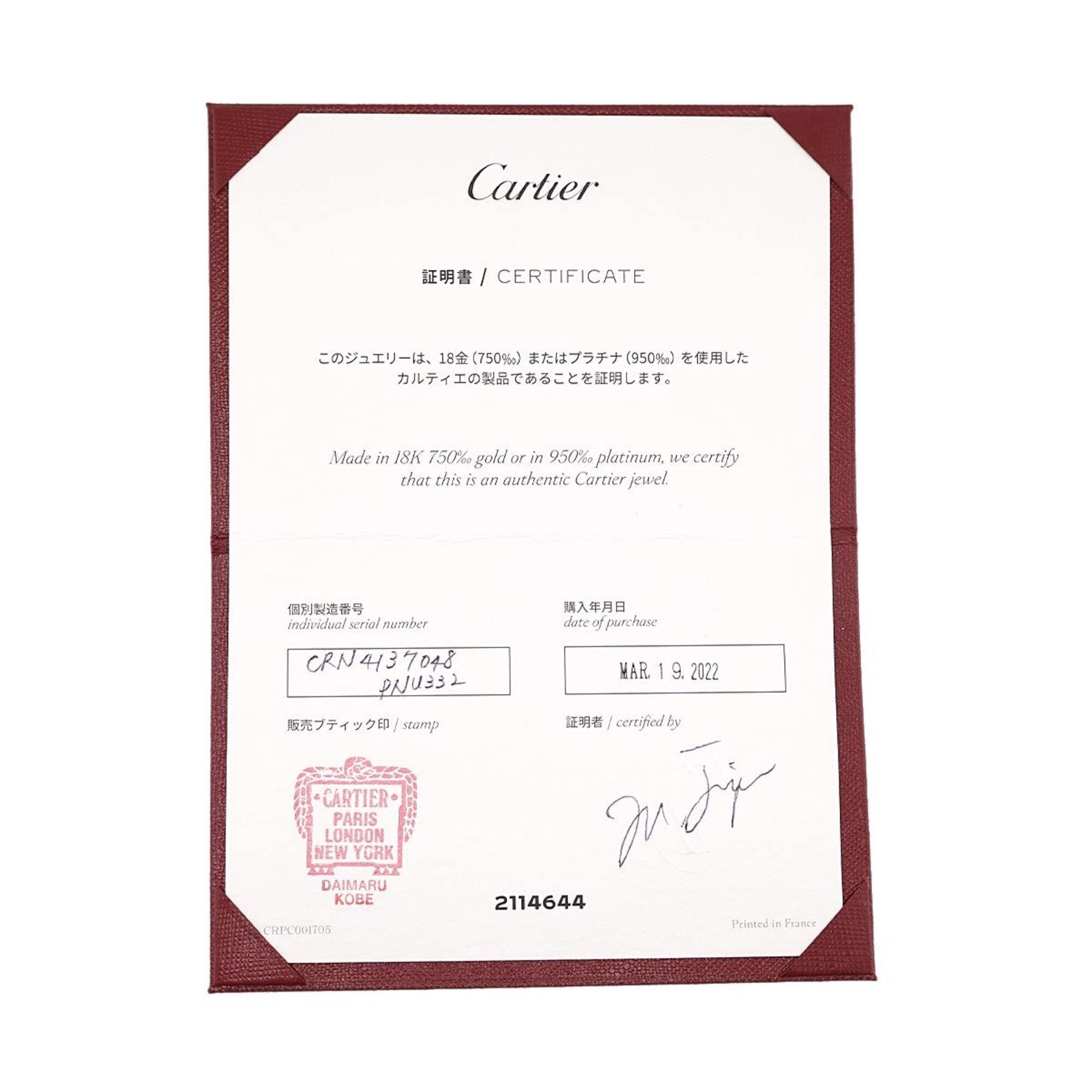 Cartier Platinum 950 Band Ring (Pre-Owned)