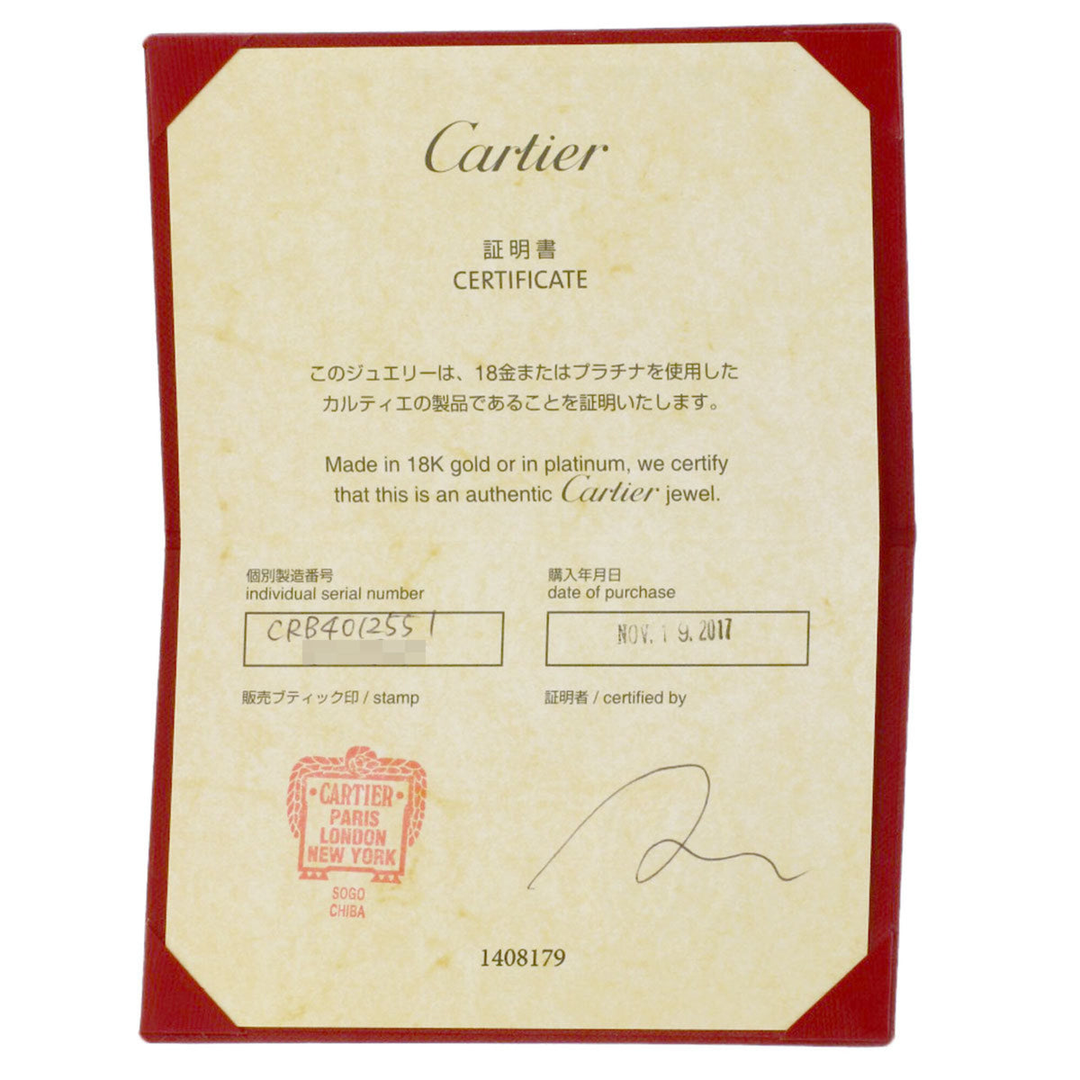 Cartier Platinum 950 Band Ring (Pre-Owned)