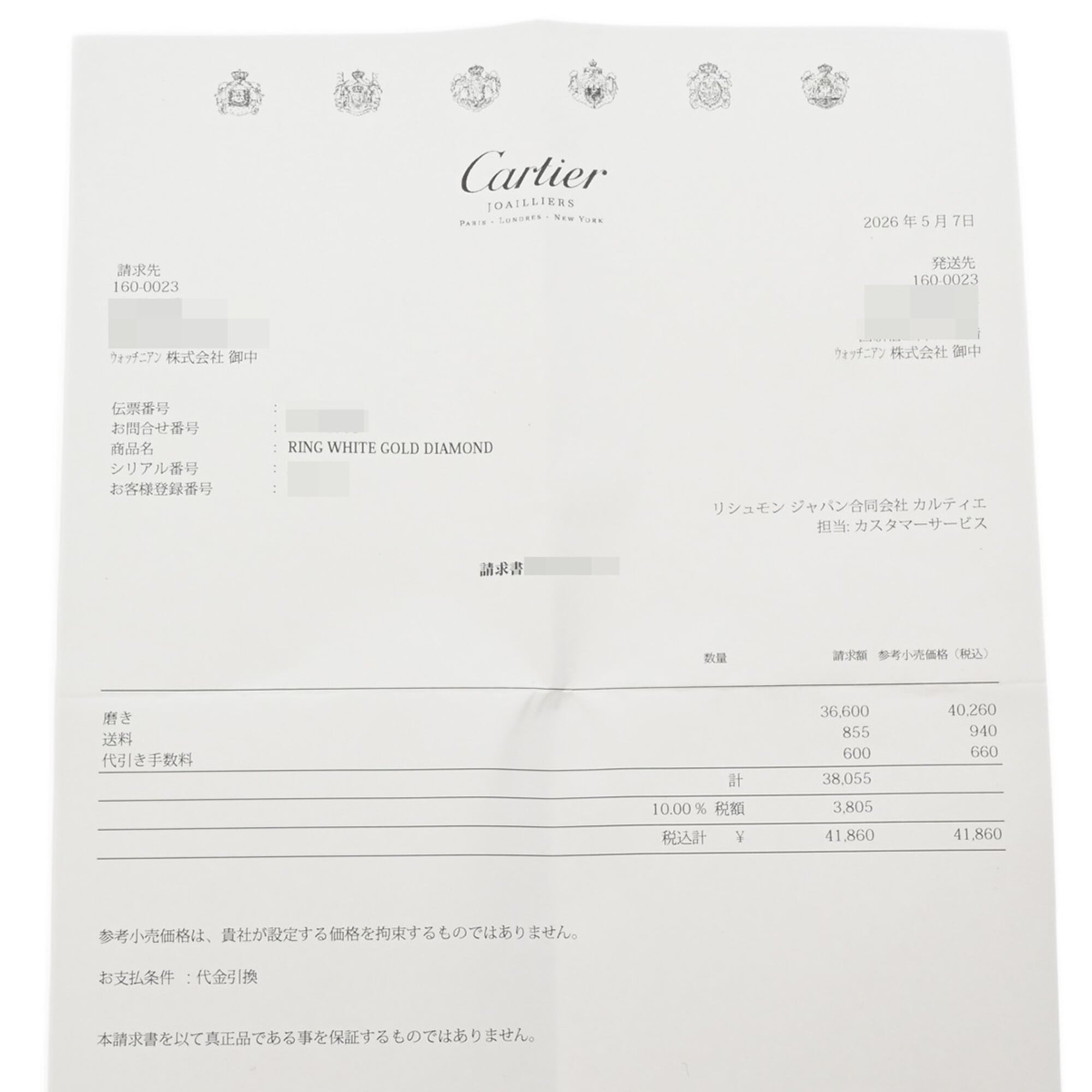 Cartier White Gold White Gold (18K) (Pre-Owned)