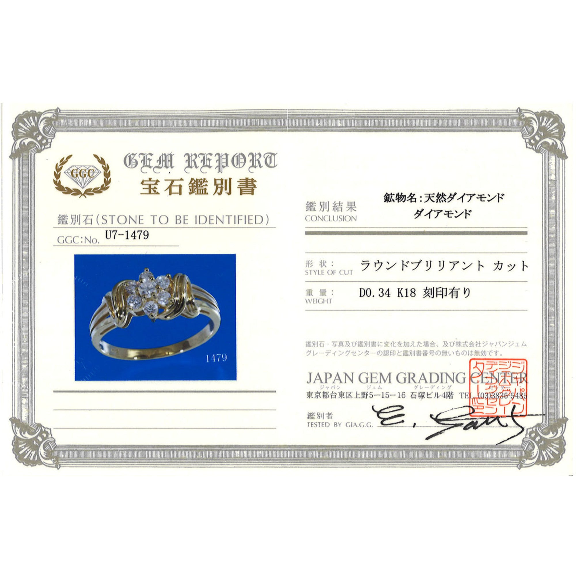Unbranded Yellow Gold Yellow Gold (18K) Band Ring (Pre-Owned)