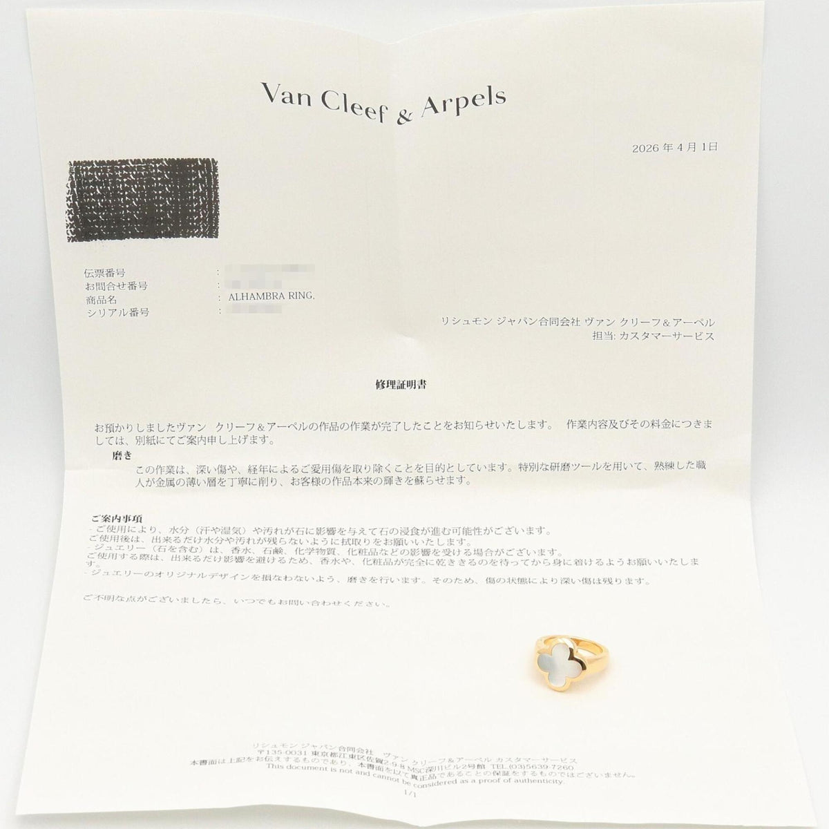 Van Cleef & Arpels Gold Blue Yellow Gold (18K) Mother Of Pearl Band Ring (Pre-Owned)