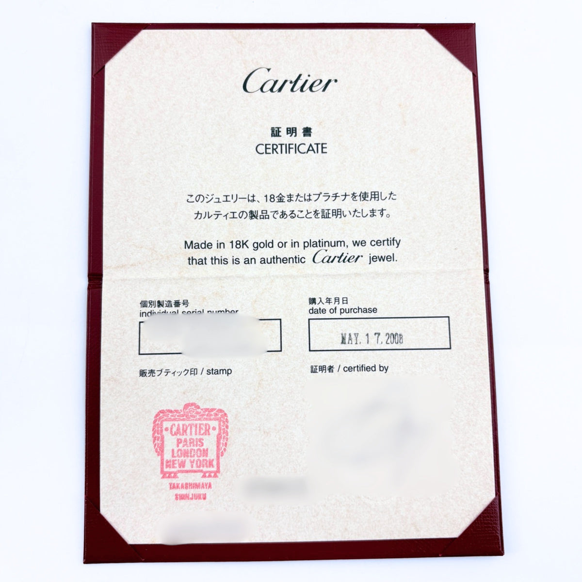 Cartier Platinum 950 Band Ring (Pre-Owned)